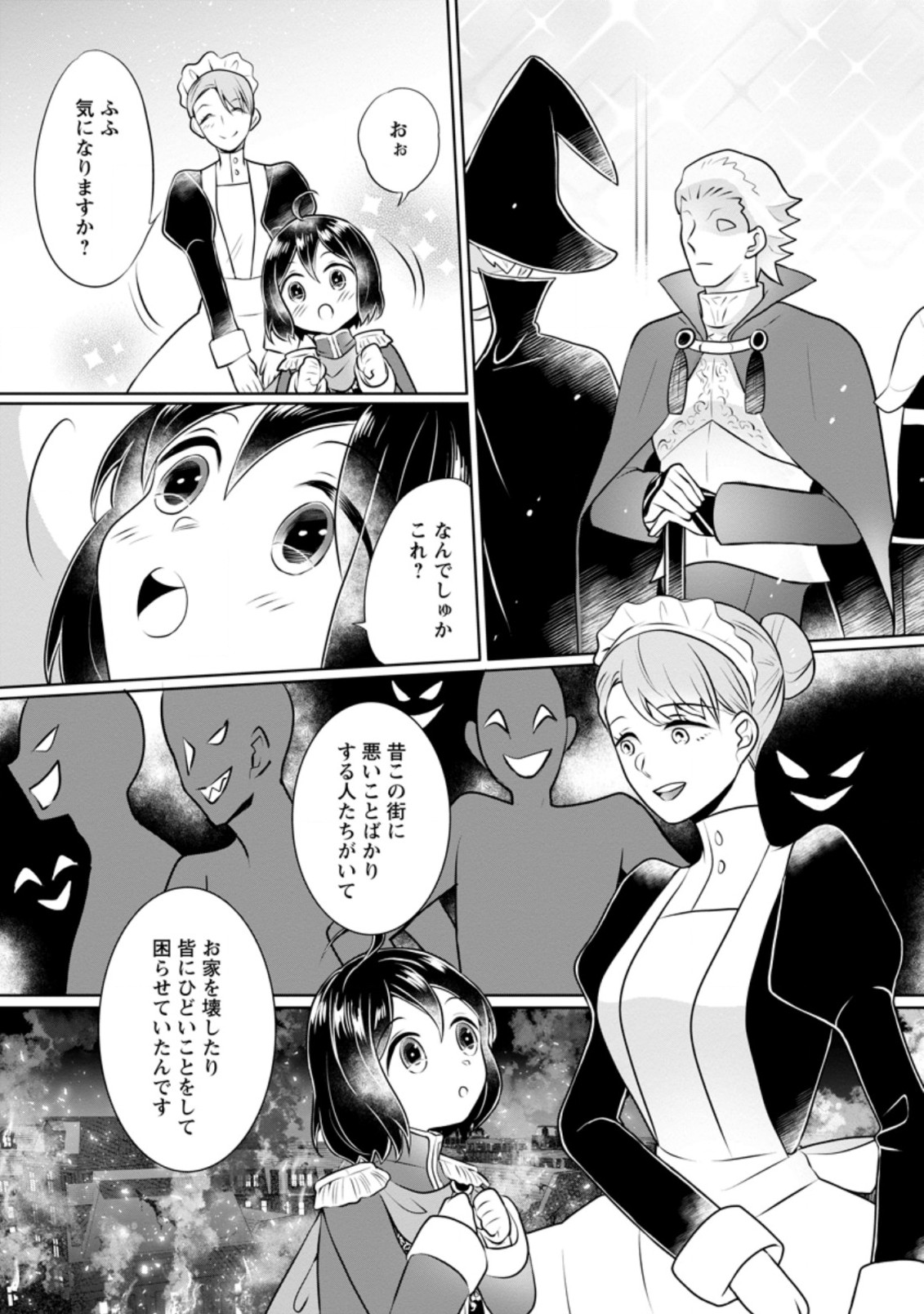 YASASHII KAZOKU TO, TAKUSAN NO MOFUMOFU NI KAKOMARETE. (MANGA) - raw - Chapter 10.2 - https://jpdd.ccdd.to/JPDD/yasashiikazokutotakusannomofumofunikakomaretemanga/169099/a0a4av2yddd.jpg