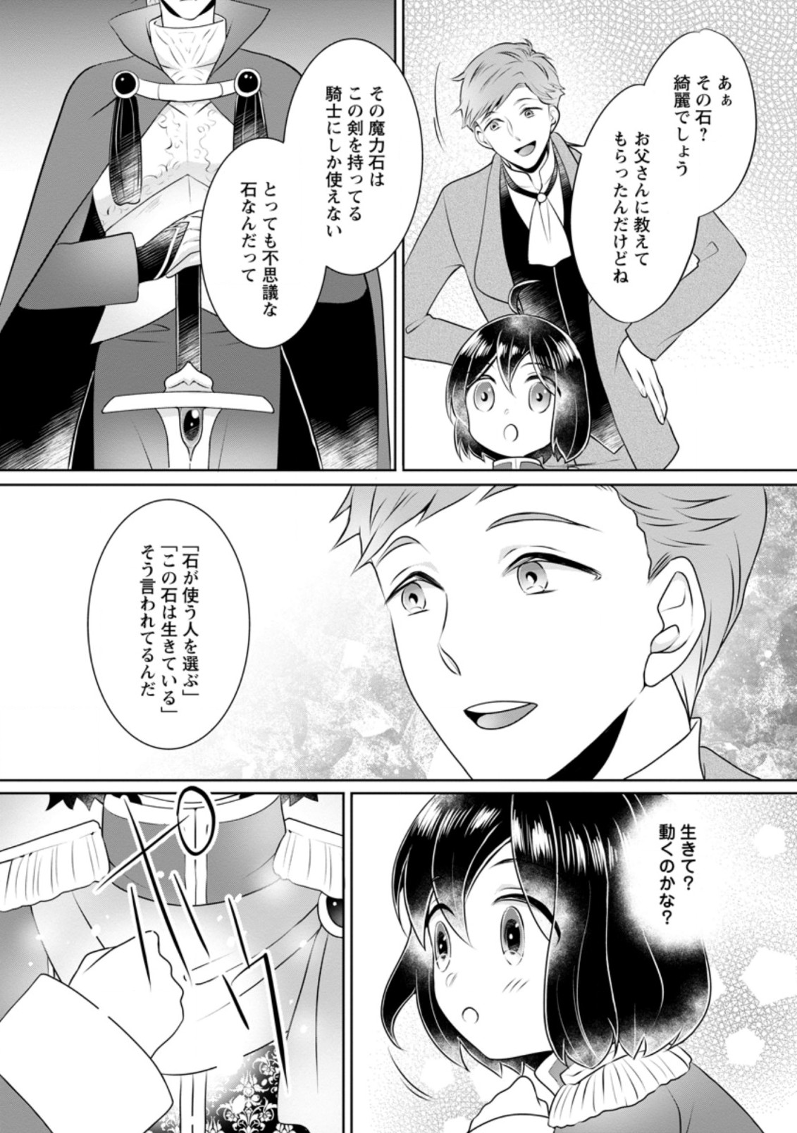 YASASHII KAZOKU TO, TAKUSAN NO MOFUMOFU NI KAKOMARETE. (MANGA) - raw - Chapter 10.2 - https://jpdd.ccdd.to/JPDD/yasashiikazokutotakusannomofumofunikakomaretemanga/169099/f35jrndd5dk.jpg
