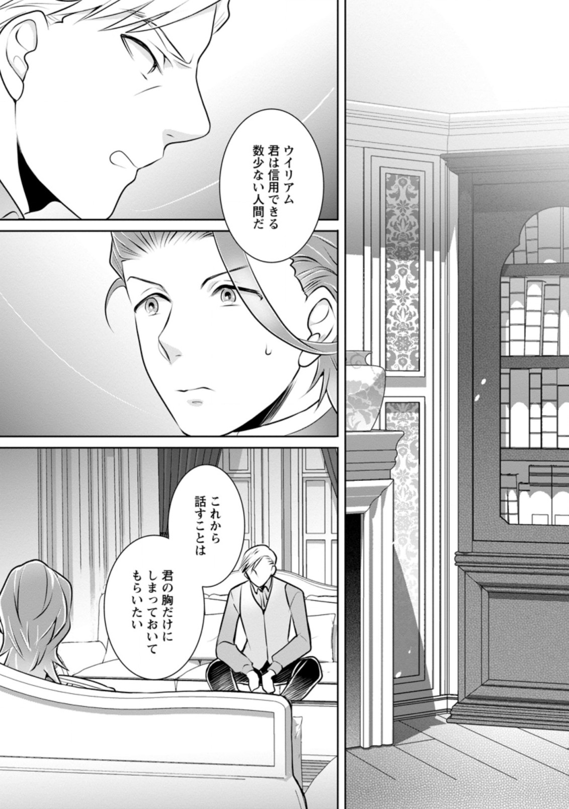 YASASHII KAZOKU TO, TAKUSAN NO MOFUMOFU NI KAKOMARETE. (MANGA) - raw - Chapter 10.2 - https://jpdd.ccdd.to/JPDD/yasashiikazokutotakusannomofumofunikakomaretemanga/169099/iyz5rnkeuum.jpg