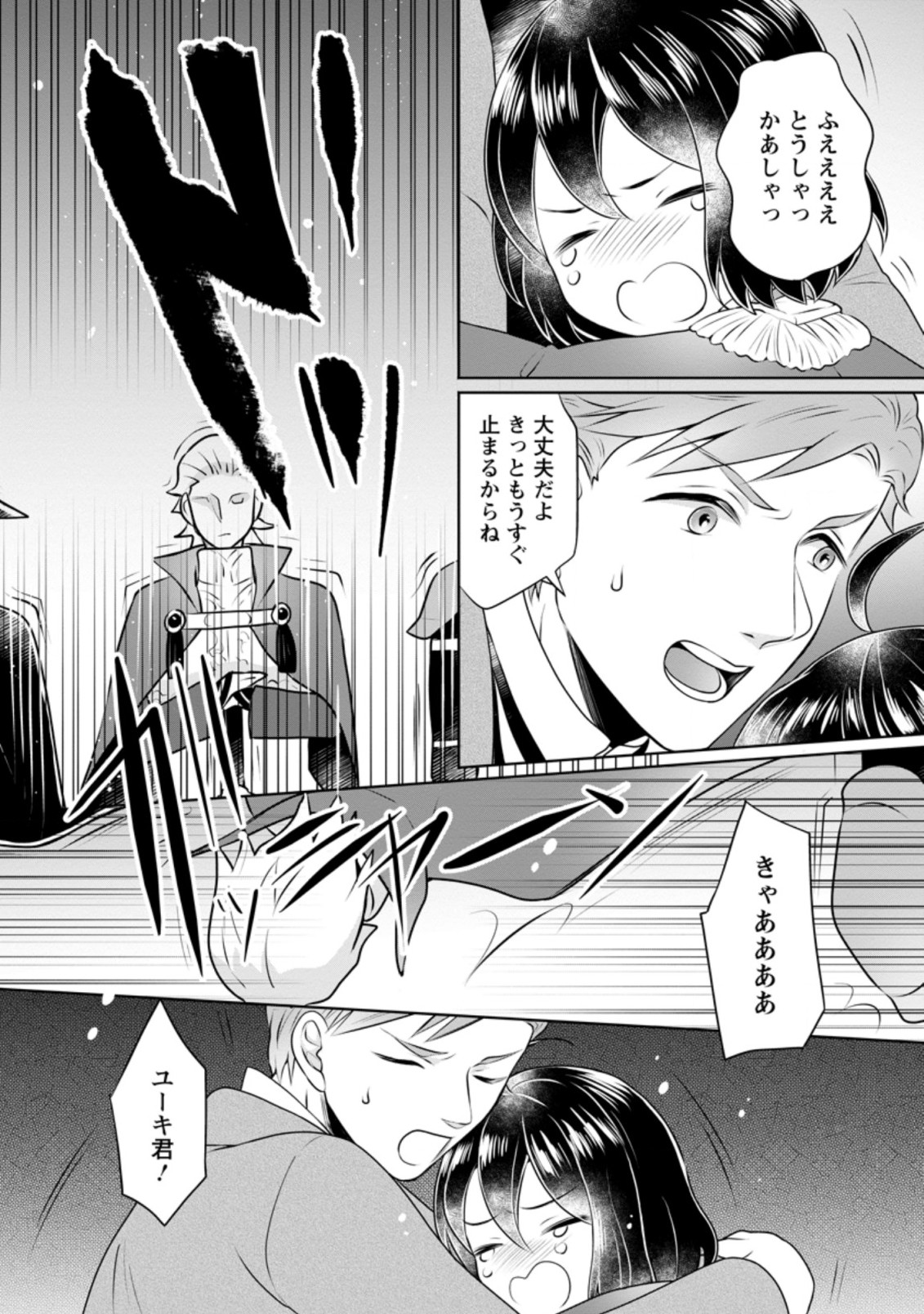 YASASHII KAZOKU TO, TAKUSAN NO MOFUMOFU NI KAKOMARETE. (MANGA) - raw - Chapter 10.2 - https://jpdd.ccdd.to/JPDD/yasashiikazokutotakusannomofumofunikakomaretemanga/169099/jivt5nus2ez.jpg