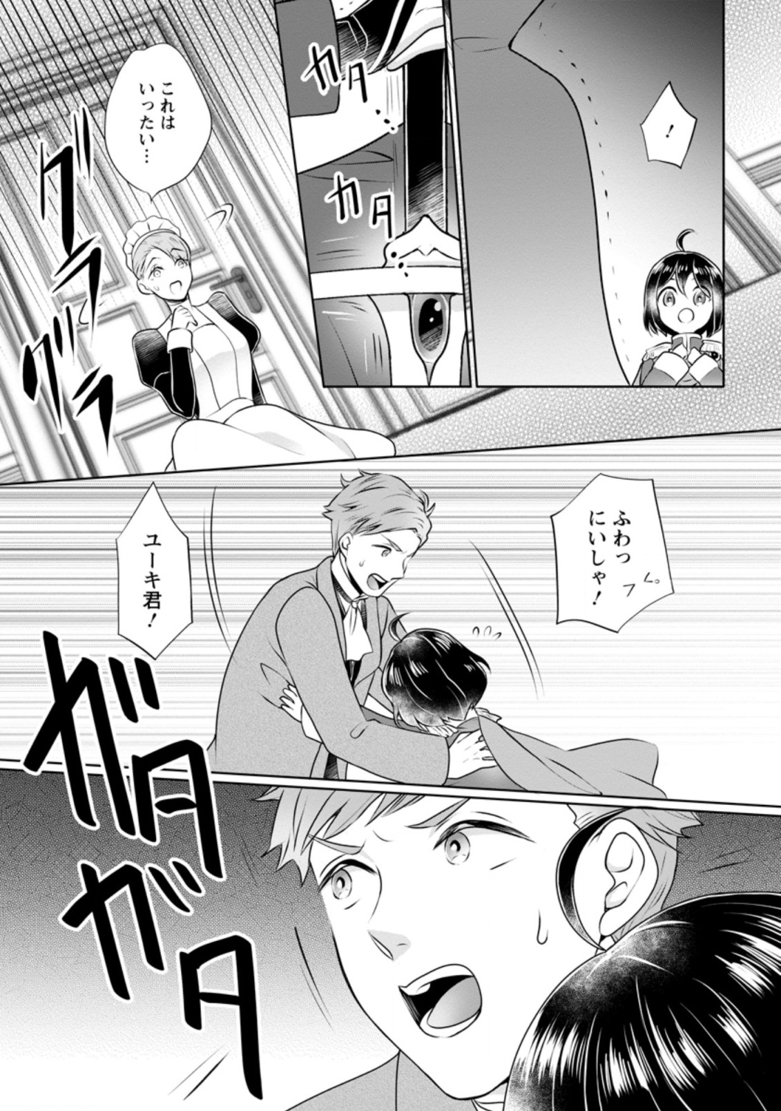YASASHII KAZOKU TO, TAKUSAN NO MOFUMOFU NI KAKOMARETE. (MANGA) - raw - Chapter 10.2 - https://jpdd.ccdd.to/JPDD/yasashiikazokutotakusannomofumofunikakomaretemanga/169099/v3xhxq4qa5k.jpg