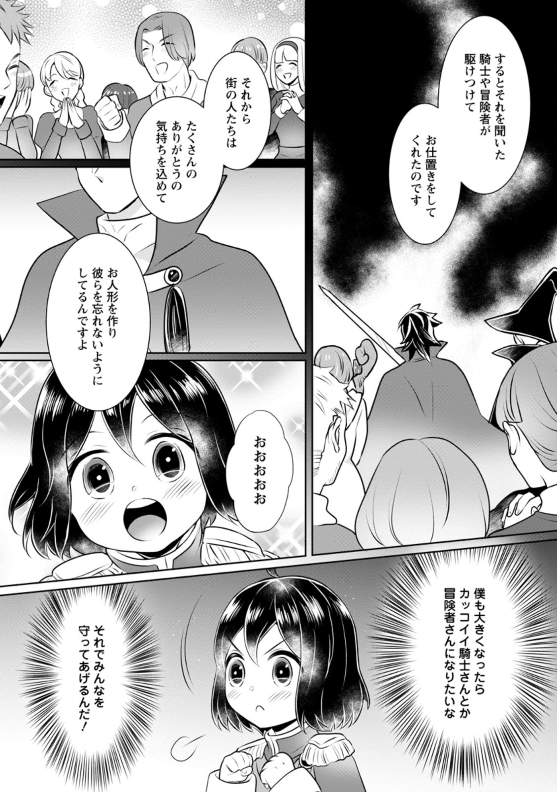 YASASHII KAZOKU TO, TAKUSAN NO MOFUMOFU NI KAKOMARETE. (MANGA) - raw - Chapter 10.2 - https://jpdd.ccdd.to/JPDD/yasashiikazokutotakusannomofumofunikakomaretemanga/169099/vr0tgrpigih.jpg