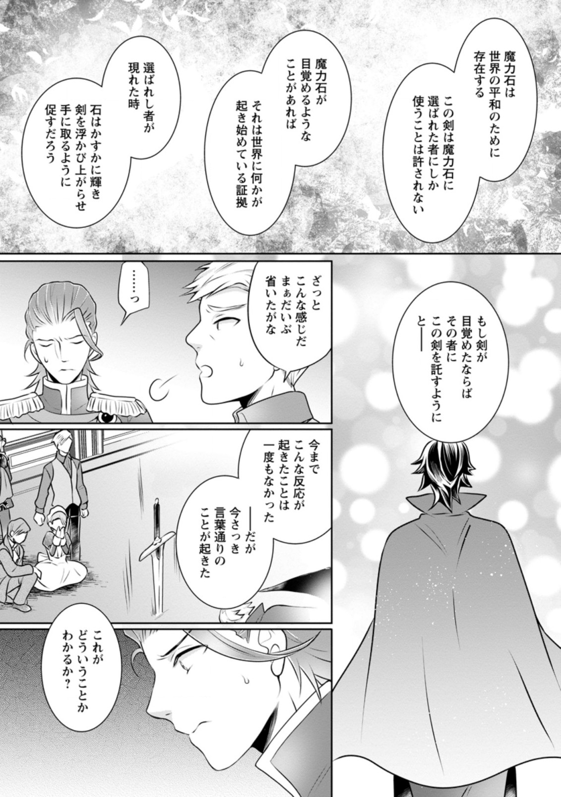 YASASHII KAZOKU TO, TAKUSAN NO MOFUMOFU NI KAKOMARETE. (MANGA) - raw - Chapter 10.3 - https://jpdd.ccdd.to/JPDD/yasashiikazokutotakusannomofumofunikakomaretemanga/170356/bbjdmvfjojp.jpg
