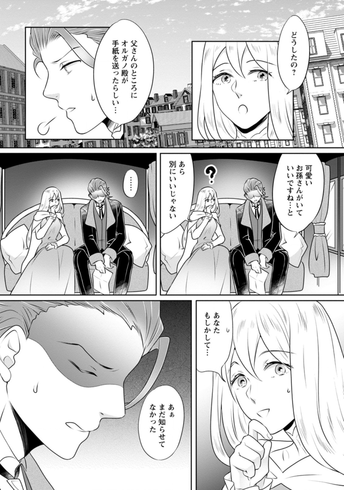 YASASHII KAZOKU TO, TAKUSAN NO MOFUMOFU NI KAKOMARETE. (MANGA) - raw - Chapter 10.3 - https://jpdd.ccdd.to/JPDD/yasashiikazokutotakusannomofumofunikakomaretemanga/170356/ckweo14pbzh.jpg