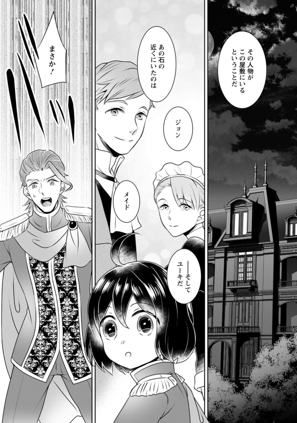 YASASHII KAZOKU TO, TAKUSAN NO MOFUMOFU NI KAKOMARETE. (MANGA) - raw - Chapter 10.3 - https://jpdd.ccdd.to/JPDD/yasashiikazokutotakusannomofumofunikakomaretemanga/170356/cr4bwj1gbg0.jpg