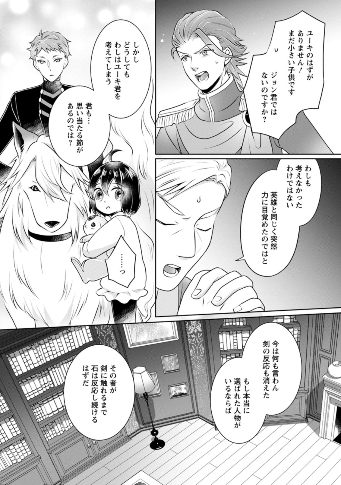 YASASHII KAZOKU TO, TAKUSAN NO MOFUMOFU NI KAKOMARETE. (MANGA) - raw - Chapter 10.3 - https://jpdd.ccdd.to/JPDD/yasashiikazokutotakusannomofumofunikakomaretemanga/170356/k41onqvqg1y.jpg