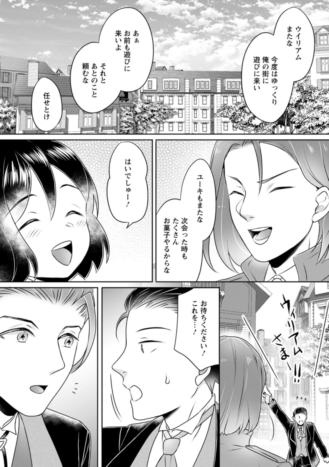 YASASHII KAZOKU TO, TAKUSAN NO MOFUMOFU NI KAKOMARETE. (MANGA) - raw - Chapter 10.3 - https://jpdd.ccdd.to/JPDD/yasashiikazokutotakusannomofumofunikakomaretemanga/170356/lhla0uu4ukn.jpg