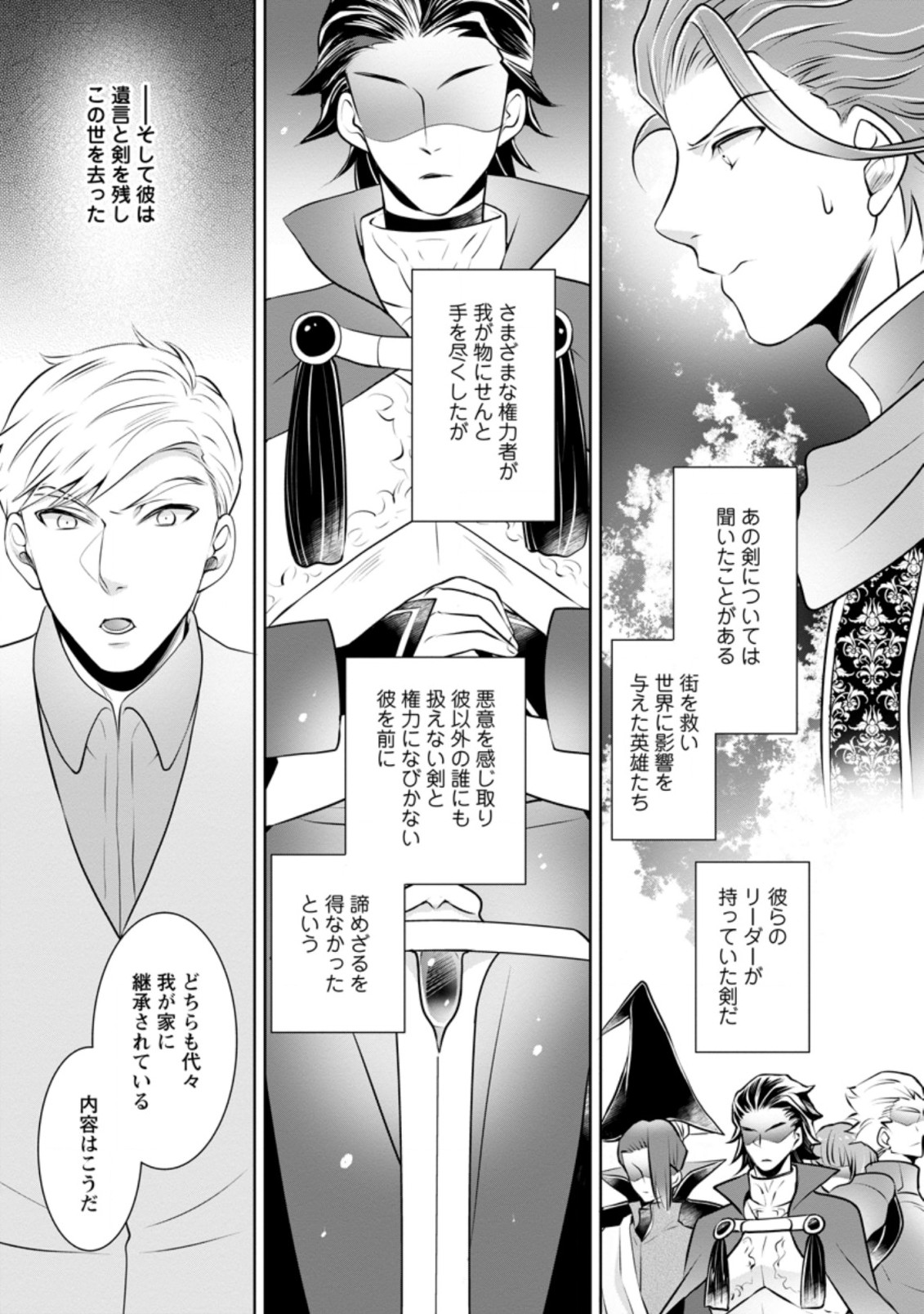 YASASHII KAZOKU TO, TAKUSAN NO MOFUMOFU NI KAKOMARETE. (MANGA) - raw - Chapter 10.3 - https://jpdd.ccdd.to/JPDD/yasashiikazokutotakusannomofumofunikakomaretemanga/170356/malfptcudm3.jpg