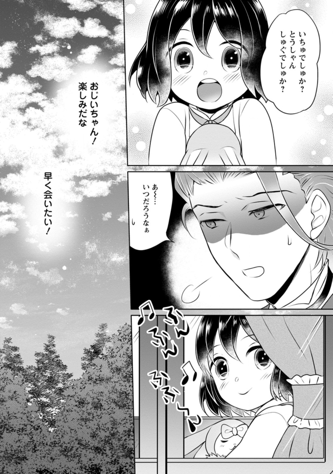 YASASHII KAZOKU TO, TAKUSAN NO MOFUMOFU NI KAKOMARETE. (MANGA) - raw - Chapter 10.3 - https://jpdd.ccdd.to/JPDD/yasashiikazokutotakusannomofumofunikakomaretemanga/170356/qowvp2ekufc.jpg