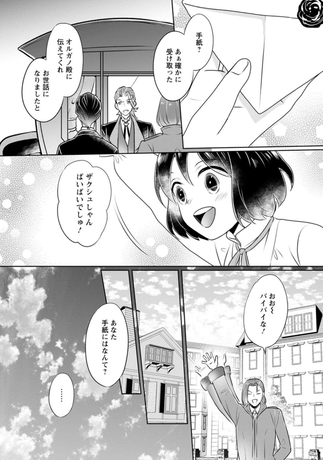 YASASHII KAZOKU TO, TAKUSAN NO MOFUMOFU NI KAKOMARETE. (MANGA) - raw - Chapter 10.3 - https://jpdd.ccdd.to/JPDD/yasashiikazokutotakusannomofumofunikakomaretemanga/170356/s4lc2tp5ufc.jpg