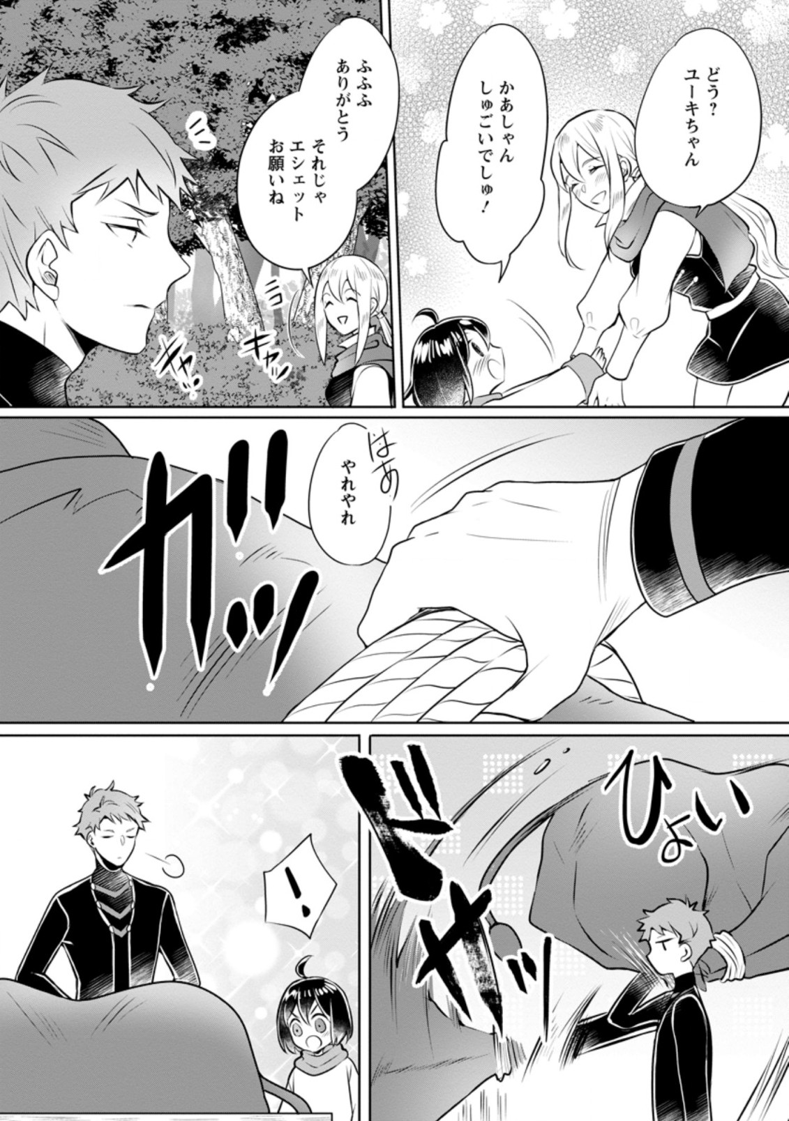 YASASHII KAZOKU TO, TAKUSAN NO MOFUMOFU NI KAKOMARETE. (MANGA) - raw - Chapter 11.1 - https://jpdd.ccdd.to/JPDD/yasashiikazokutotakusannomofumofunikakomaretemanga/171506/5v4zqxpvija.jpg