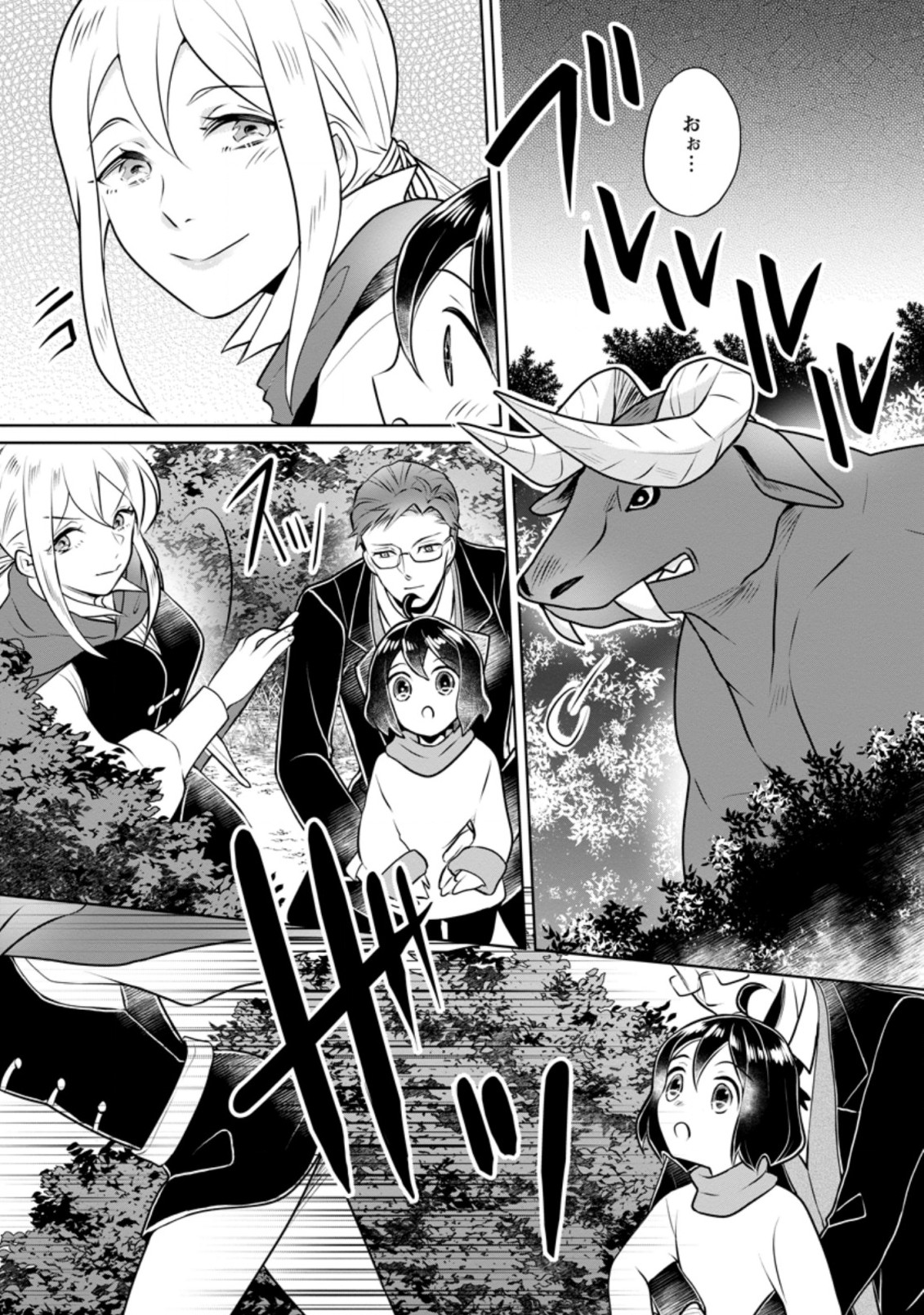 YASASHII KAZOKU TO, TAKUSAN NO MOFUMOFU NI KAKOMARETE. (MANGA) - raw - Chapter 11.1 - https://jpdd.ccdd.to/JPDD/yasashiikazokutotakusannomofumofunikakomaretemanga/171506/ahgs3lmdpay.jpg