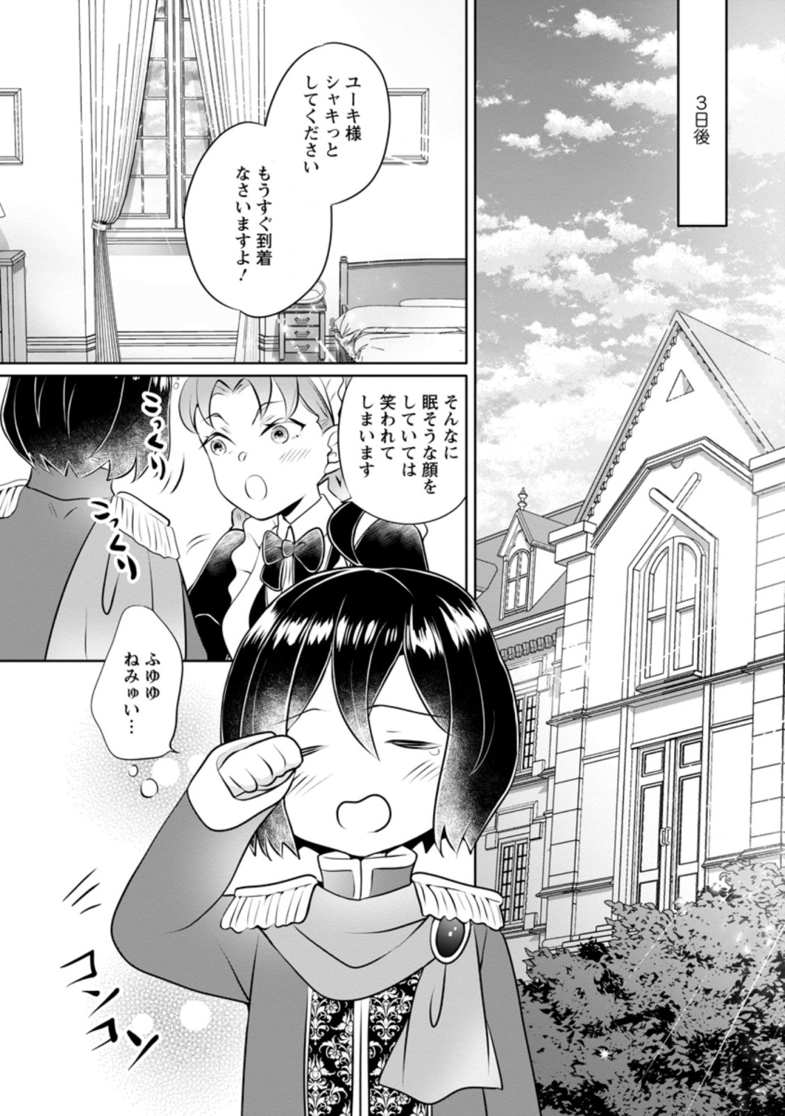YASASHII KAZOKU TO, TAKUSAN NO MOFUMOFU NI KAKOMARETE. (MANGA) - raw - Chapter 11.1 - https://jpdd.ccdd.to/JPDD/yasashiikazokutotakusannomofumofunikakomaretemanga/171506/ipfqz3uq22a.jpg