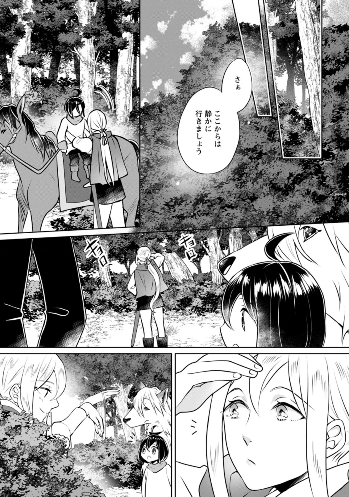 YASASHII KAZOKU TO, TAKUSAN NO MOFUMOFU NI KAKOMARETE. (MANGA) - raw - Chapter 11.1 - https://jpdd.ccdd.to/JPDD/yasashiikazokutotakusannomofumofunikakomaretemanga/171506/keofy0z5uki.jpg