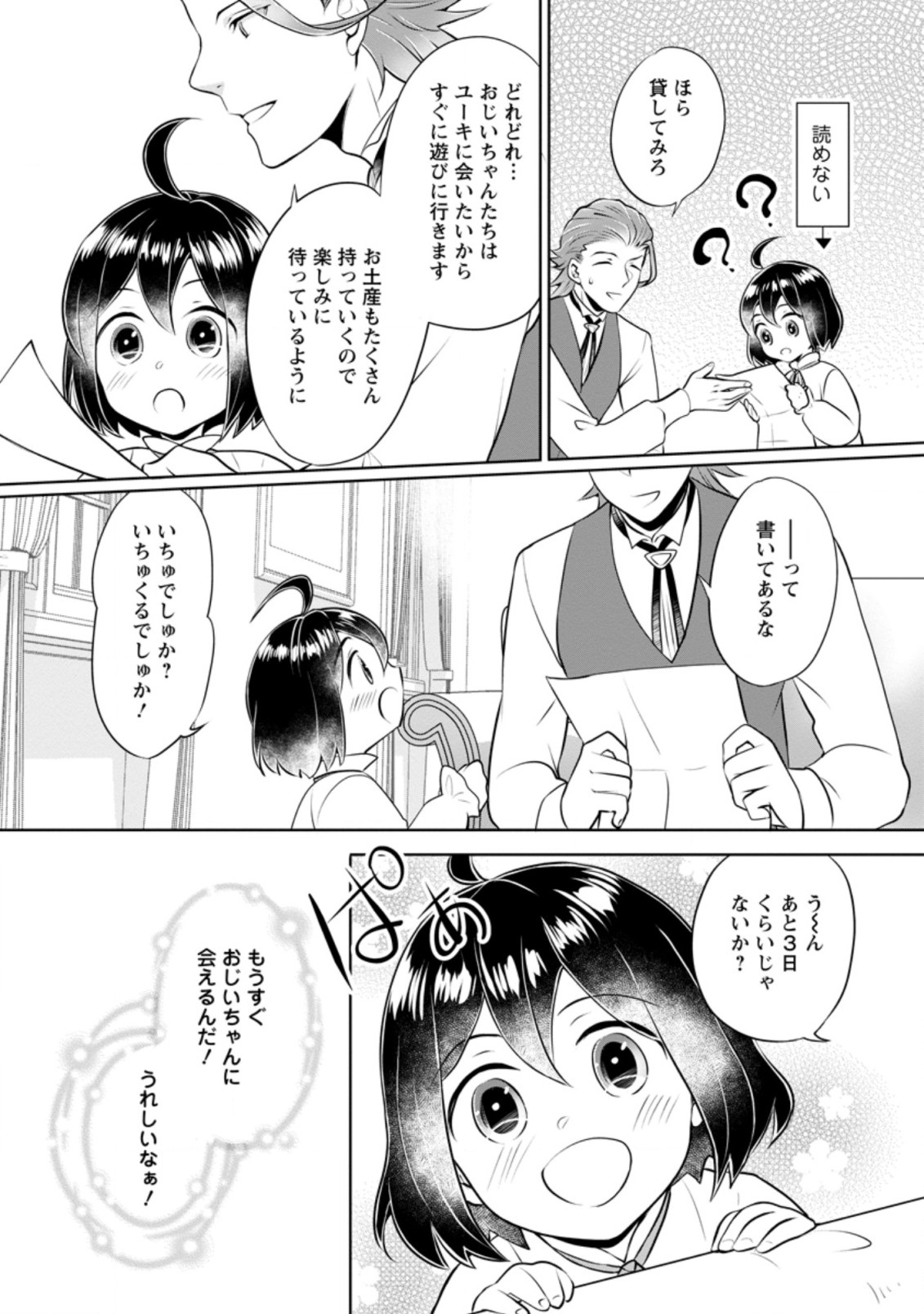 YASASHII KAZOKU TO, TAKUSAN NO MOFUMOFU NI KAKOMARETE. (MANGA) - raw - Chapter 11.1 - https://jpdd.ccdd.to/JPDD/yasashiikazokutotakusannomofumofunikakomaretemanga/171506/kk4hymrayjh.jpg