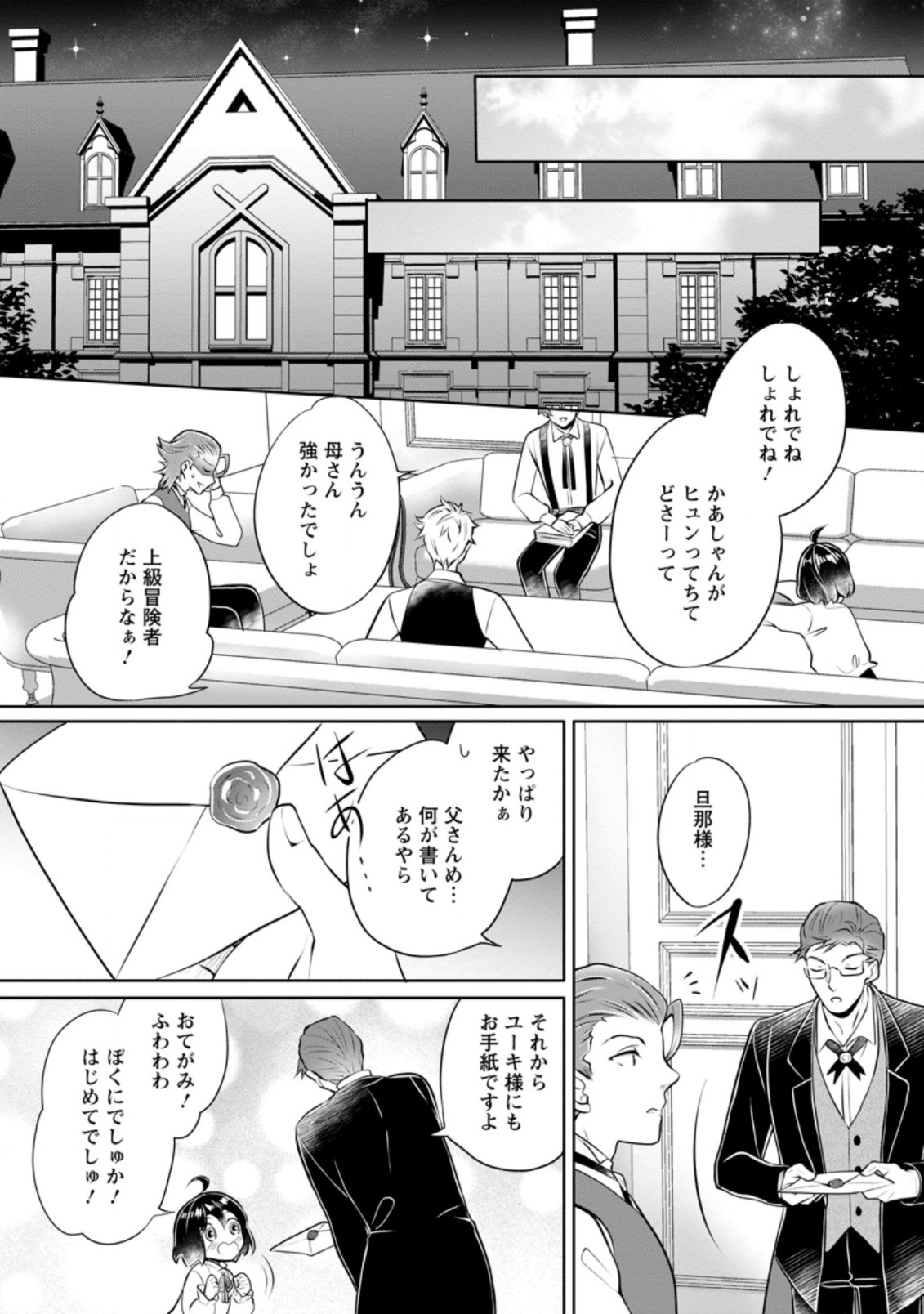 YASASHII KAZOKU TO, TAKUSAN NO MOFUMOFU NI KAKOMARETE. (MANGA) - raw - Chapter 11.1 - https://jpdd.ccdd.to/JPDD/yasashiikazokutotakusannomofumofunikakomaretemanga/171506/zhgmn3z31lk.jpg