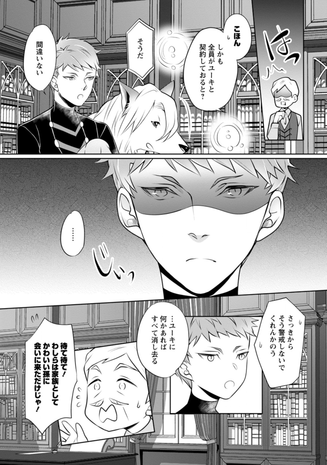 YASASHII KAZOKU TO, TAKUSAN NO MOFUMOFU NI KAKOMARETE. (MANGA) - raw - Chapter 11.2 - https://jpdd.ccdd.to/JPDD/yasashiikazokutotakusannomofumofunikakomaretemanga/172626/f1q3umcfgti.jpg