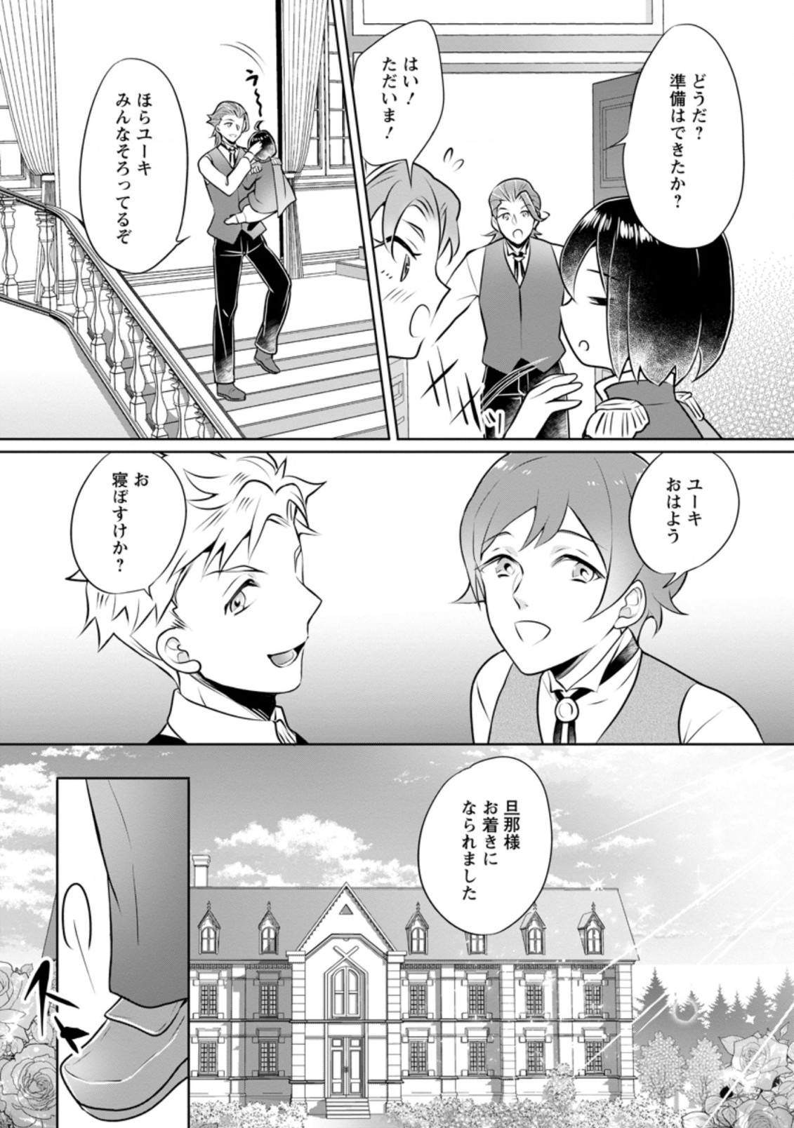 YASASHII KAZOKU TO, TAKUSAN NO MOFUMOFU NI KAKOMARETE. (MANGA) - raw - Chapter 11.2 - https://jpdd.ccdd.to/JPDD/yasashiikazokutotakusannomofumofunikakomaretemanga/172626/k5in3vpwb5u.jpg