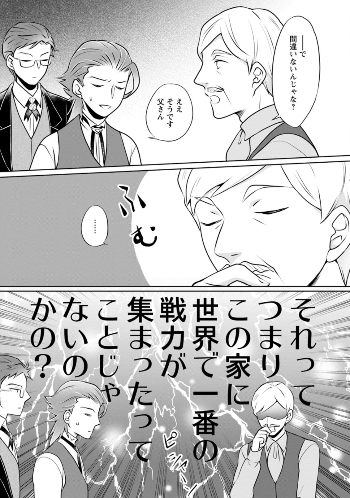 YASASHII KAZOKU TO, TAKUSAN NO MOFUMOFU NI KAKOMARETE. (MANGA) - raw - Chapter 11.2 - https://jpdd.ccdd.to/JPDD/yasashiikazokutotakusannomofumofunikakomaretemanga/172626/pwcogdgnbkr.jpg