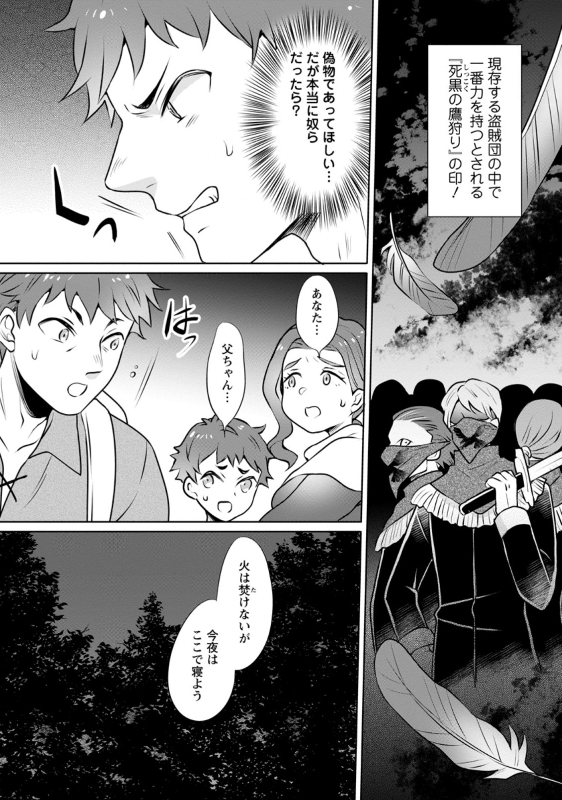 YASASHII KAZOKU TO, TAKUSAN NO MOFUMOFU NI KAKOMARETE. (MANGA) - raw - Chapter 11.3 - https://jpdd.ccdd.to/JPDD/yasashiikazokutotakusannomofumofunikakomaretemanga/173830/e3erxieudaf.jpg