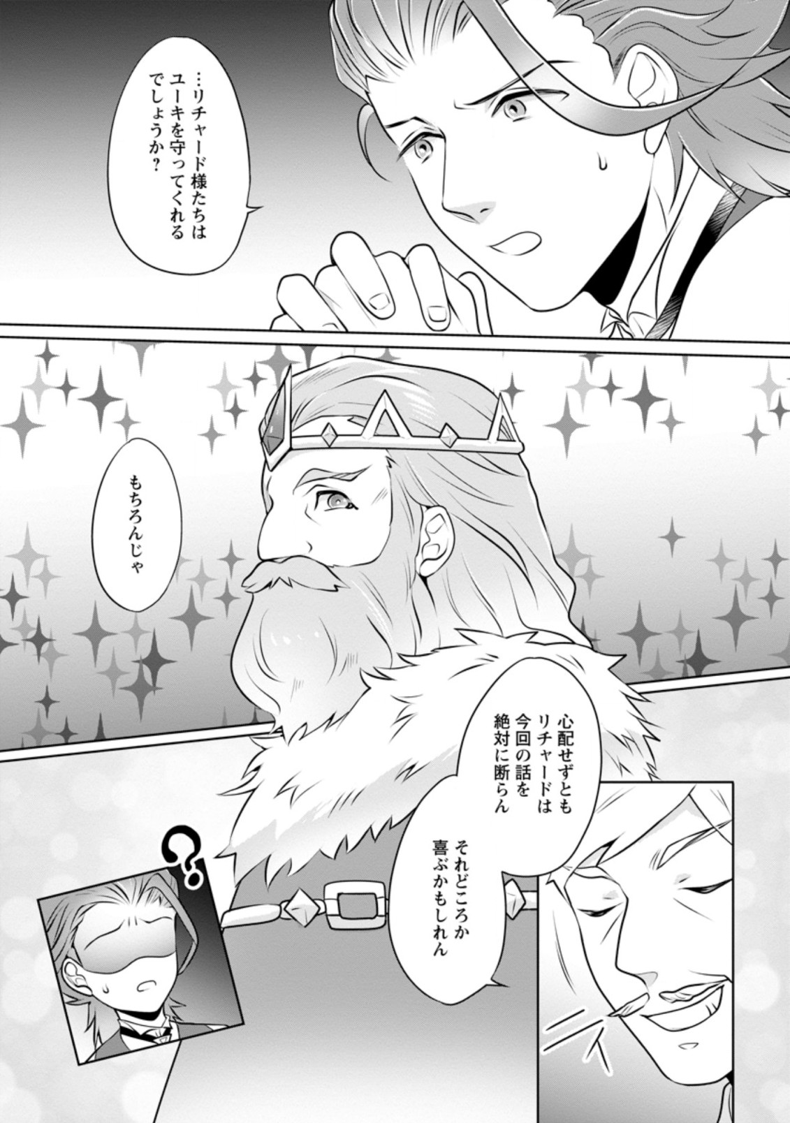 YASASHII KAZOKU TO, TAKUSAN NO MOFUMOFU NI KAKOMARETE. (MANGA) - raw - Chapter 11.3 - https://jpdd.ccdd.to/JPDD/yasashiikazokutotakusannomofumofunikakomaretemanga/173830/ikkayxtvto4.jpg