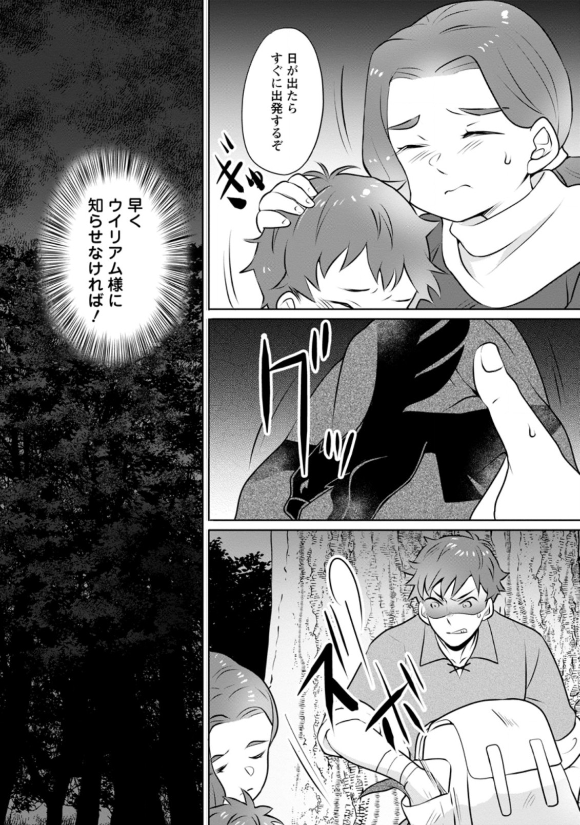 YASASHII KAZOKU TO, TAKUSAN NO MOFUMOFU NI KAKOMARETE. (MANGA) - raw - Chapter 11.3 - https://jpdd.ccdd.to/JPDD/yasashiikazokutotakusannomofumofunikakomaretemanga/173830/jjjxselp4d5.jpg