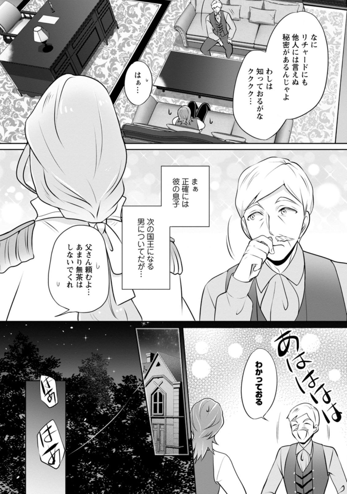YASASHII KAZOKU TO, TAKUSAN NO MOFUMOFU NI KAKOMARETE. (MANGA) - raw - Chapter 11.3 - https://jpdd.ccdd.to/JPDD/yasashiikazokutotakusannomofumofunikakomaretemanga/173830/qqixpnldd0z.jpg
