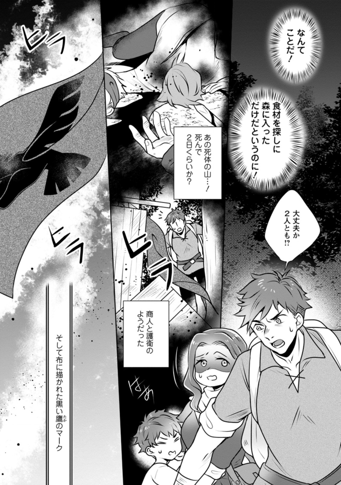YASASHII KAZOKU TO, TAKUSAN NO MOFUMOFU NI KAKOMARETE. (MANGA) - raw - Chapter 11.3 - https://jpdd.ccdd.to/JPDD/yasashiikazokutotakusannomofumofunikakomaretemanga/173830/vs40conzfod.jpg