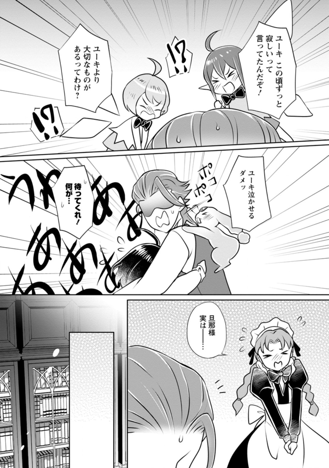 YASASHII KAZOKU TO, TAKUSAN NO MOFUMOFU NI KAKOMARETE. (MANGA) - raw - Chapter 12.1 - https://jpdd.ccdd.to/JPDD/yasashiikazokutotakusannomofumofunikakomaretemanga/175221/4obnkkhdx4r.jpg