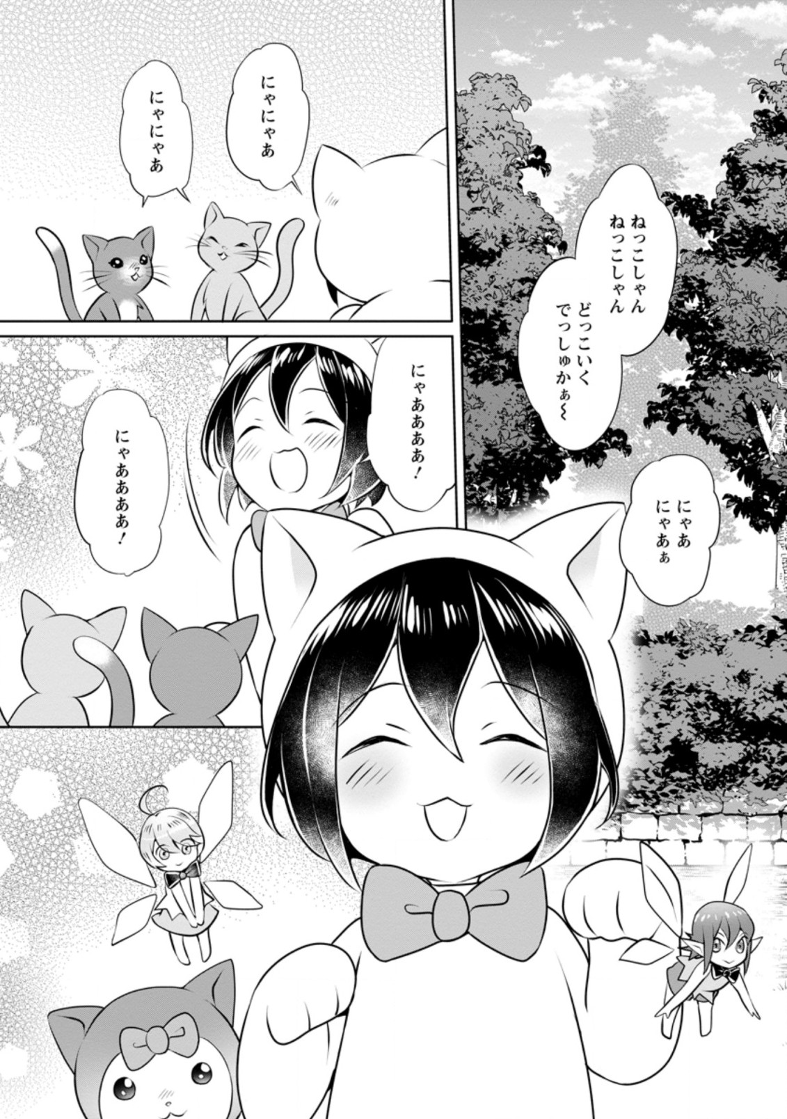 YASASHII KAZOKU TO, TAKUSAN NO MOFUMOFU NI KAKOMARETE. (MANGA) - raw - Chapter 12.1 - https://jpdd.ccdd.to/JPDD/yasashiikazokutotakusannomofumofunikakomaretemanga/175221/5lb3tli1nwj.jpg