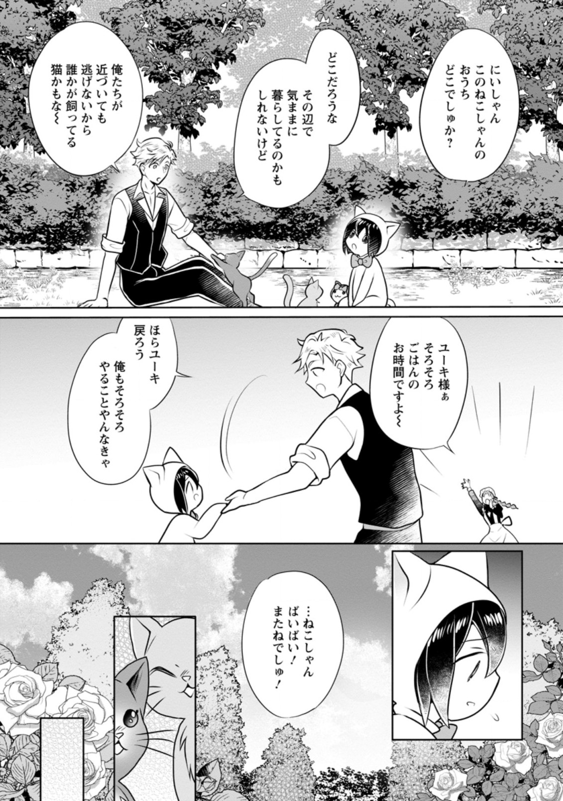 YASASHII KAZOKU TO, TAKUSAN NO MOFUMOFU NI KAKOMARETE. (MANGA) - raw - Chapter 12.1 - https://jpdd.ccdd.to/JPDD/yasashiikazokutotakusannomofumofunikakomaretemanga/175221/e5xsvf2gthh.jpg