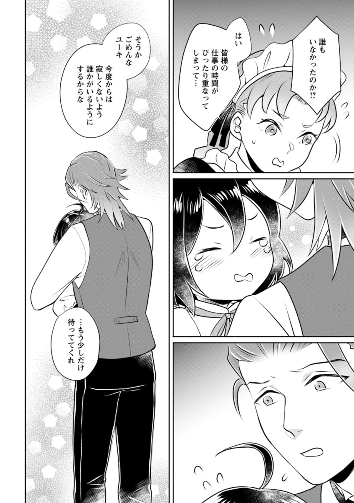 YASASHII KAZOKU TO, TAKUSAN NO MOFUMOFU NI KAKOMARETE. (MANGA) - raw - Chapter 12.1 - https://jpdd.ccdd.to/JPDD/yasashiikazokutotakusannomofumofunikakomaretemanga/175221/gc1feziuydi.jpg