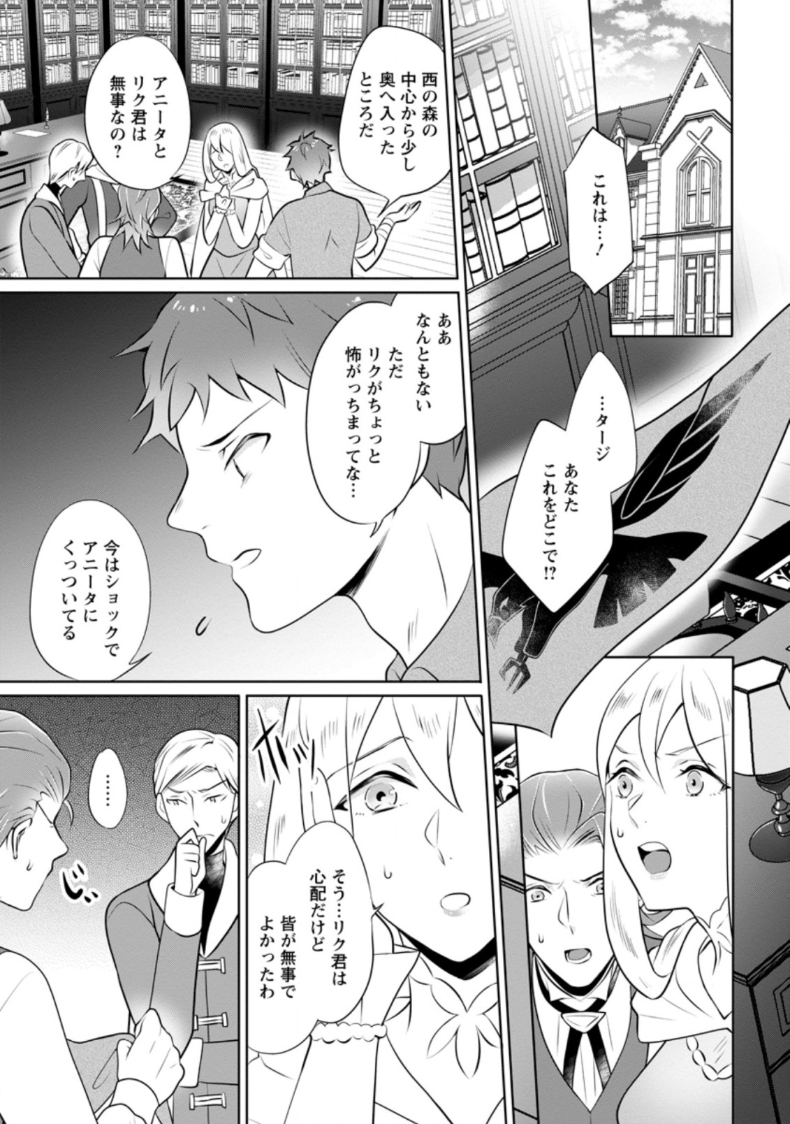 YASASHII KAZOKU TO, TAKUSAN NO MOFUMOFU NI KAKOMARETE. (MANGA) - raw - Chapter 12.1 - https://jpdd.ccdd.to/JPDD/yasashiikazokutotakusannomofumofunikakomaretemanga/175221/nhivt3vdu2z.jpg