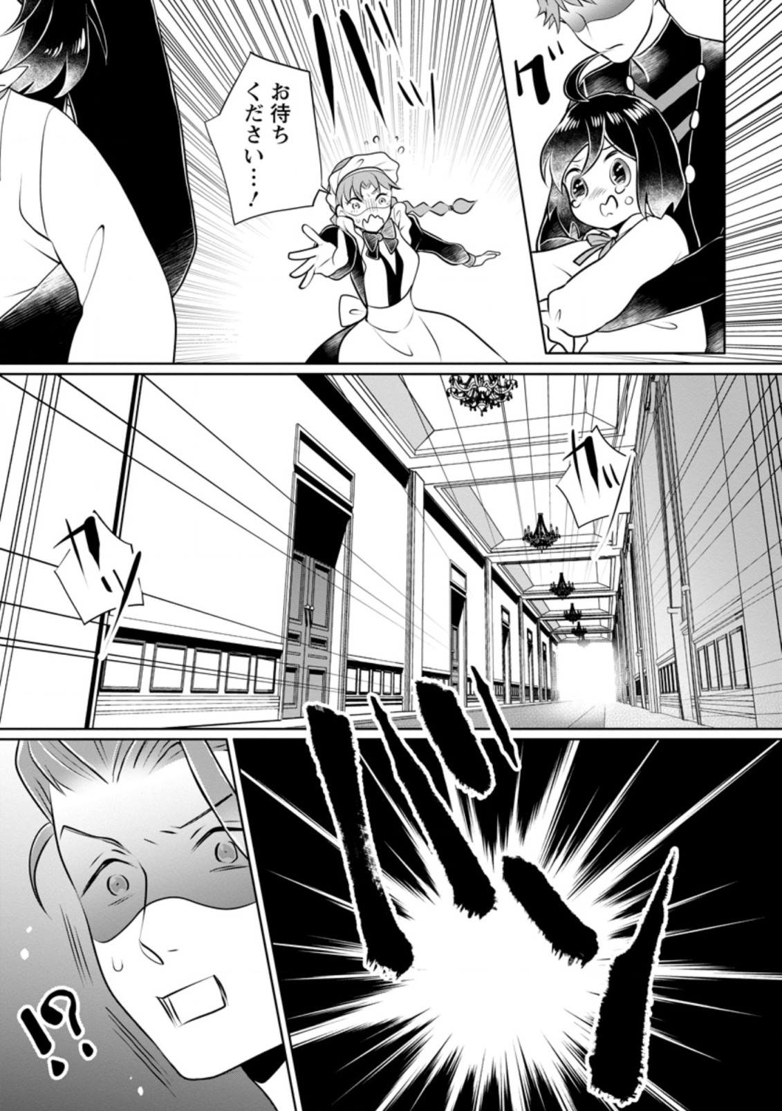 YASASHII KAZOKU TO, TAKUSAN NO MOFUMOFU NI KAKOMARETE. (MANGA) - raw - Chapter 12.1 - https://jpdd.ccdd.to/JPDD/yasashiikazokutotakusannomofumofunikakomaretemanga/175221/s15afnyu0kv.jpg