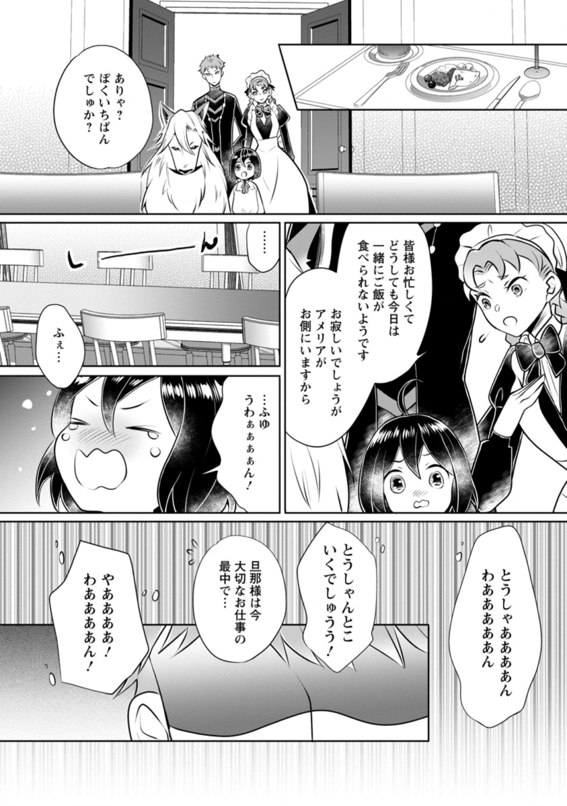 YASASHII KAZOKU TO, TAKUSAN NO MOFUMOFU NI KAKOMARETE. (MANGA) - raw - Chapter 12.1 - https://jpdd.ccdd.to/JPDD/yasashiikazokutotakusannomofumofunikakomaretemanga/175221/x1nvzucmz1j.jpg