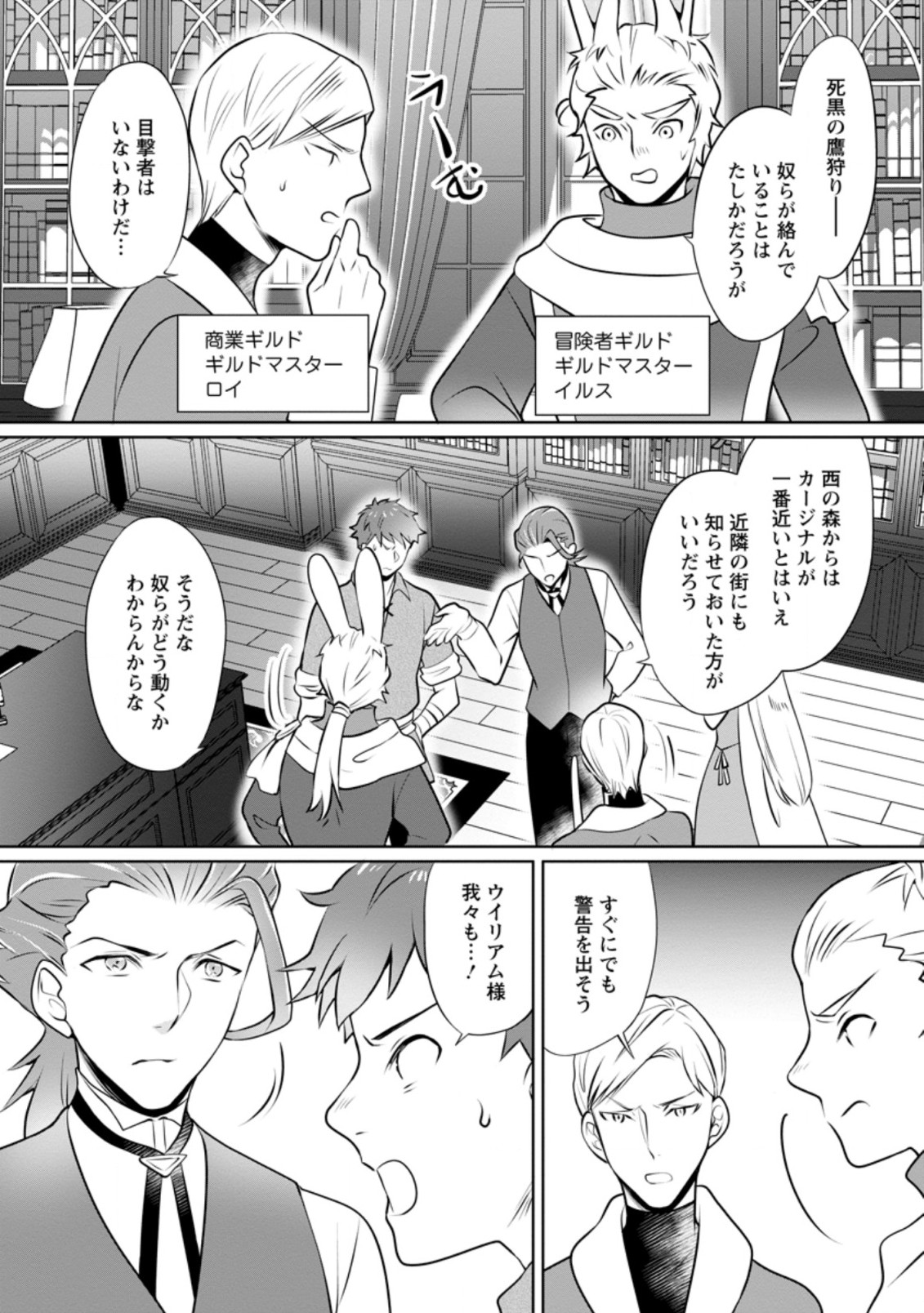 YASASHII KAZOKU TO, TAKUSAN NO MOFUMOFU NI KAKOMARETE. (MANGA) - raw - Chapter 12.1 - https://jpdd.ccdd.to/JPDD/yasashiikazokutotakusannomofumofunikakomaretemanga/175221/zkwsyxkfwkn.jpg