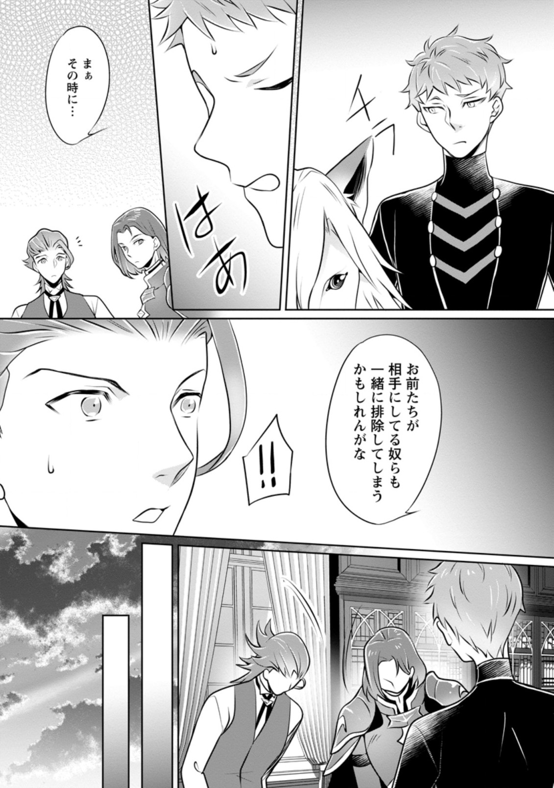 YASASHII KAZOKU TO, TAKUSAN NO MOFUMOFU NI KAKOMARETE. (MANGA) - raw - Chapter 12.2 - https://jpdd.ccdd.to/JPDD/yasashiikazokutotakusannomofumofunikakomaretemanga/176527/0r24fjnztfo.jpg