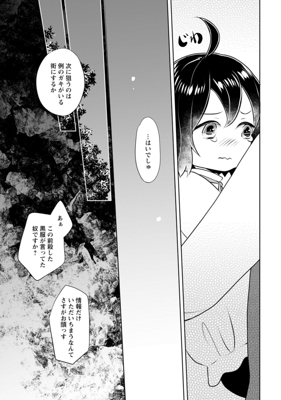 YASASHII KAZOKU TO, TAKUSAN NO MOFUMOFU NI KAKOMARETE. (MANGA) - raw - Chapter 12.2 - https://jpdd.ccdd.to/JPDD/yasashiikazokutotakusannomofumofunikakomaretemanga/176527/a24c1rh2u0r.jpg