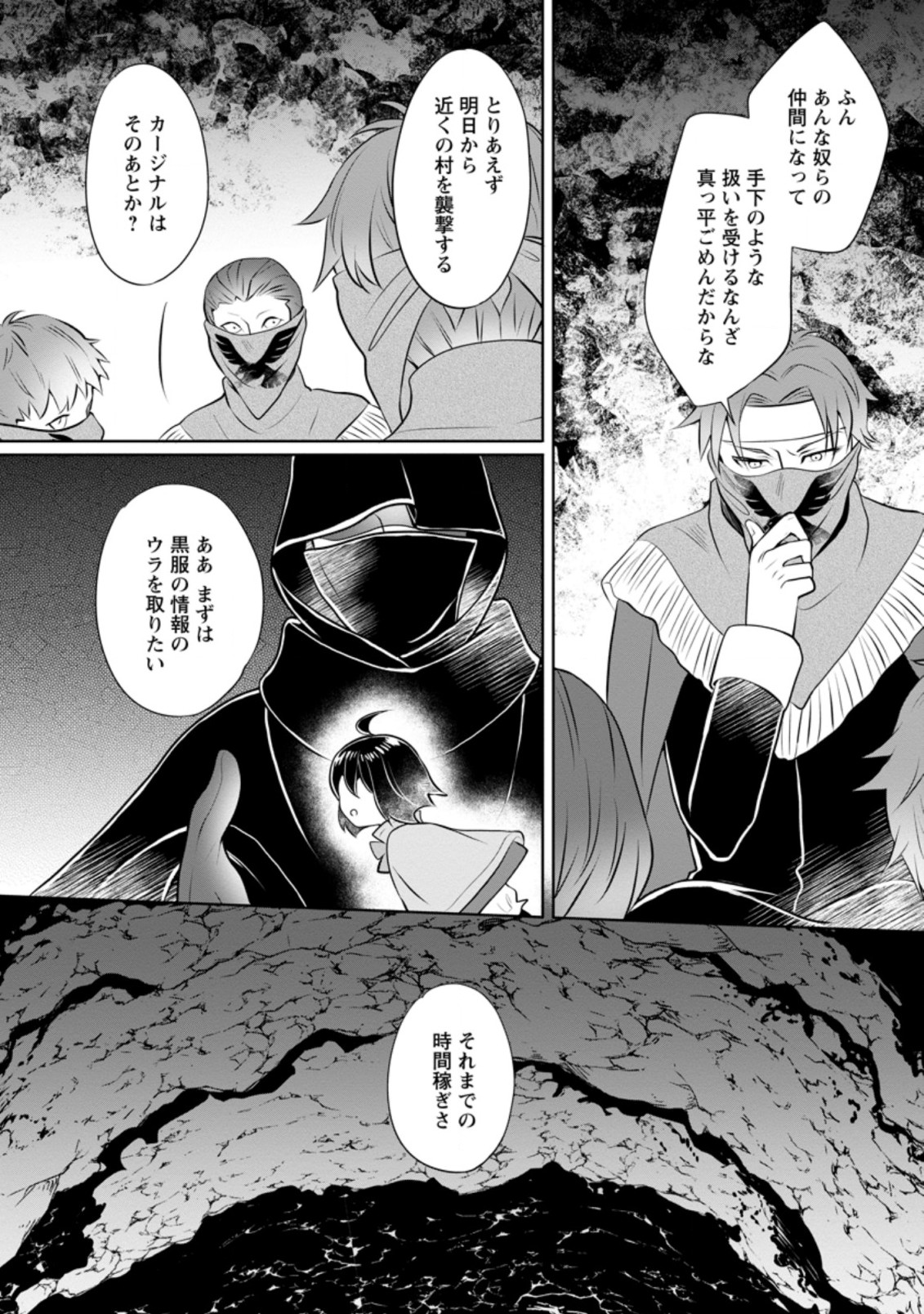 YASASHII KAZOKU TO, TAKUSAN NO MOFUMOFU NI KAKOMARETE. (MANGA) - raw - Chapter 12.2 - https://jpdd.ccdd.to/JPDD/yasashiikazokutotakusannomofumofunikakomaretemanga/176527/frpvdwy0coi.jpg