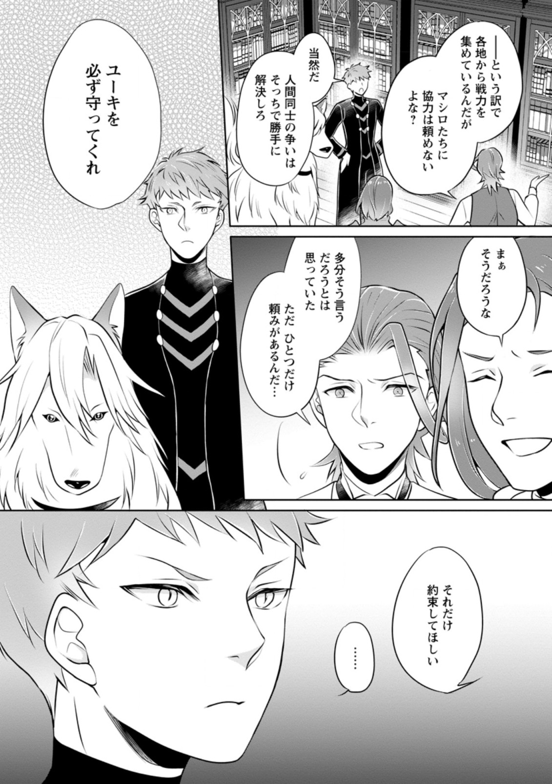 YASASHII KAZOKU TO, TAKUSAN NO MOFUMOFU NI KAKOMARETE. (MANGA) - raw - Chapter 12.2 - https://jpdd.ccdd.to/JPDD/yasashiikazokutotakusannomofumofunikakomaretemanga/176527/gablcafdbbq.jpg