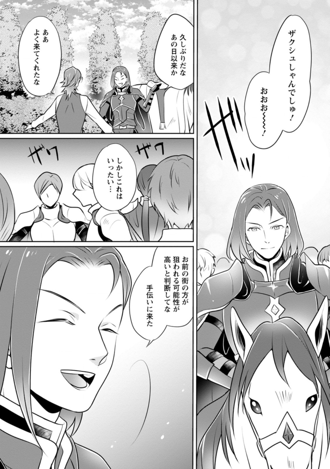 YASASHII KAZOKU TO, TAKUSAN NO MOFUMOFU NI KAKOMARETE. (MANGA) - raw - Chapter 12.2 - https://jpdd.ccdd.to/JPDD/yasashiikazokutotakusannomofumofunikakomaretemanga/176527/kgx443j3eyj.jpg