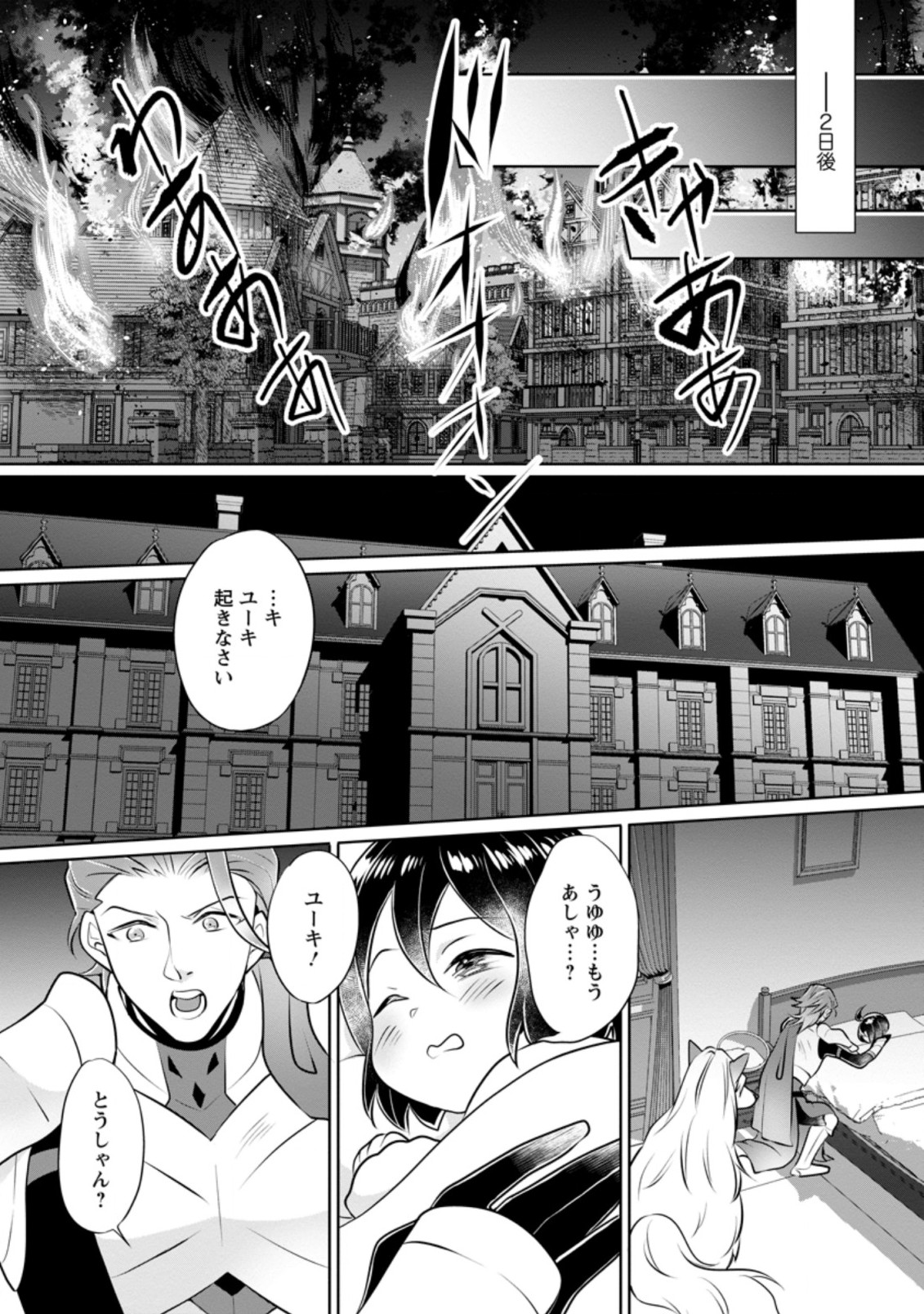 YASASHII KAZOKU TO, TAKUSAN NO MOFUMOFU NI KAKOMARETE. (MANGA) - raw - Chapter 12.2 - https://jpdd.ccdd.to/JPDD/yasashiikazokutotakusannomofumofunikakomaretemanga/176527/lh1srr4ronr.jpg