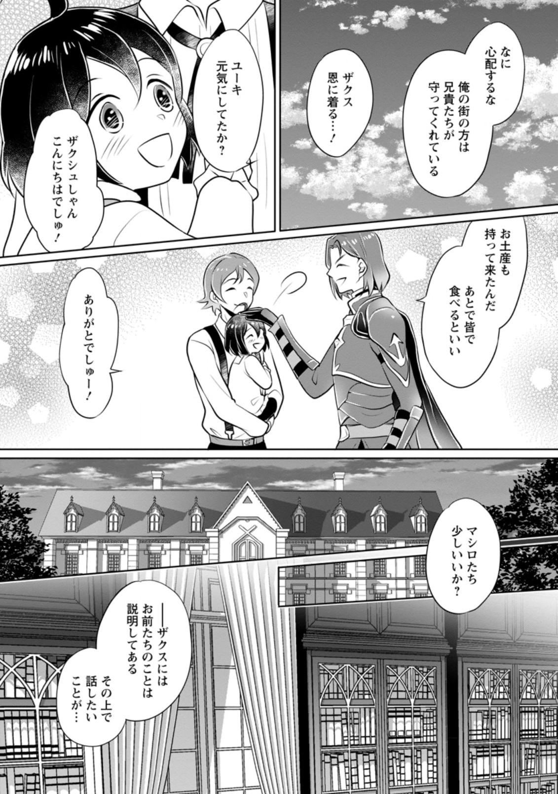 YASASHII KAZOKU TO, TAKUSAN NO MOFUMOFU NI KAKOMARETE. (MANGA) - raw - Chapter 12.2 - https://jpdd.ccdd.to/JPDD/yasashiikazokutotakusannomofumofunikakomaretemanga/176527/uz51y5pjwoa.jpg