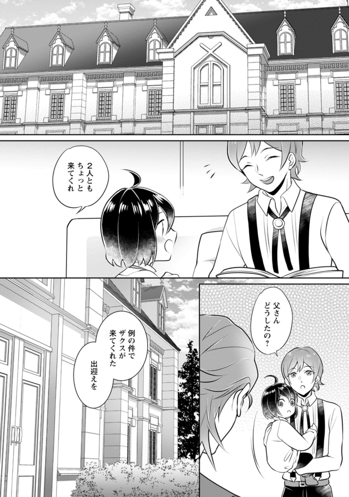 YASASHII KAZOKU TO, TAKUSAN NO MOFUMOFU NI KAKOMARETE. (MANGA) - raw - Chapter 12.2 - https://jpdd.ccdd.to/JPDD/yasashiikazokutotakusannomofumofunikakomaretemanga/176527/vvmxbaxt1ok.jpg