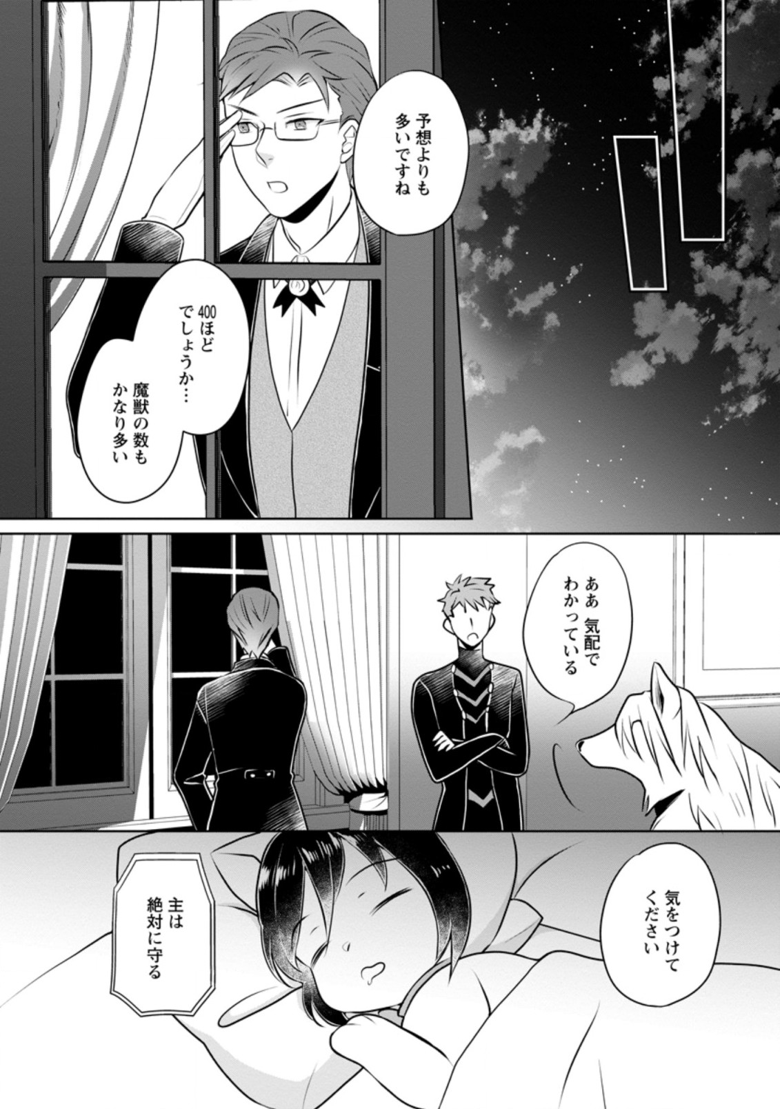 YASASHII KAZOKU TO, TAKUSAN NO MOFUMOFU NI KAKOMARETE. (MANGA) - raw - Chapter 12.3 - https://jpdd.ccdd.to/JPDD/yasashiikazokutotakusannomofumofunikakomaretemanga/177794/12pdwyrelvl.jpg