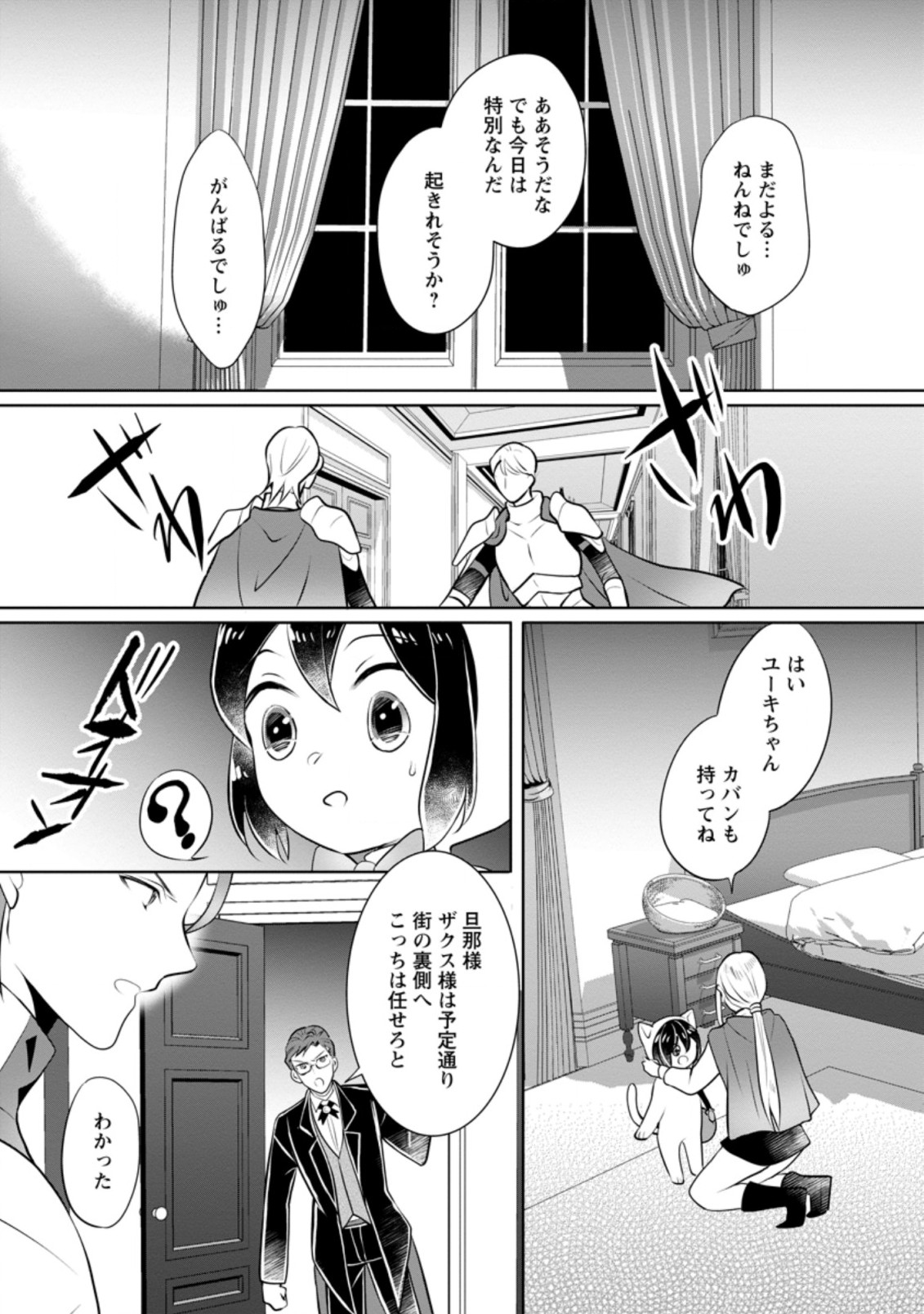 YASASHII KAZOKU TO, TAKUSAN NO MOFUMOFU NI KAKOMARETE. (MANGA) - raw - Chapter 12.3 - https://jpdd.ccdd.to/JPDD/yasashiikazokutotakusannomofumofunikakomaretemanga/177794/55byoubfihf.jpg