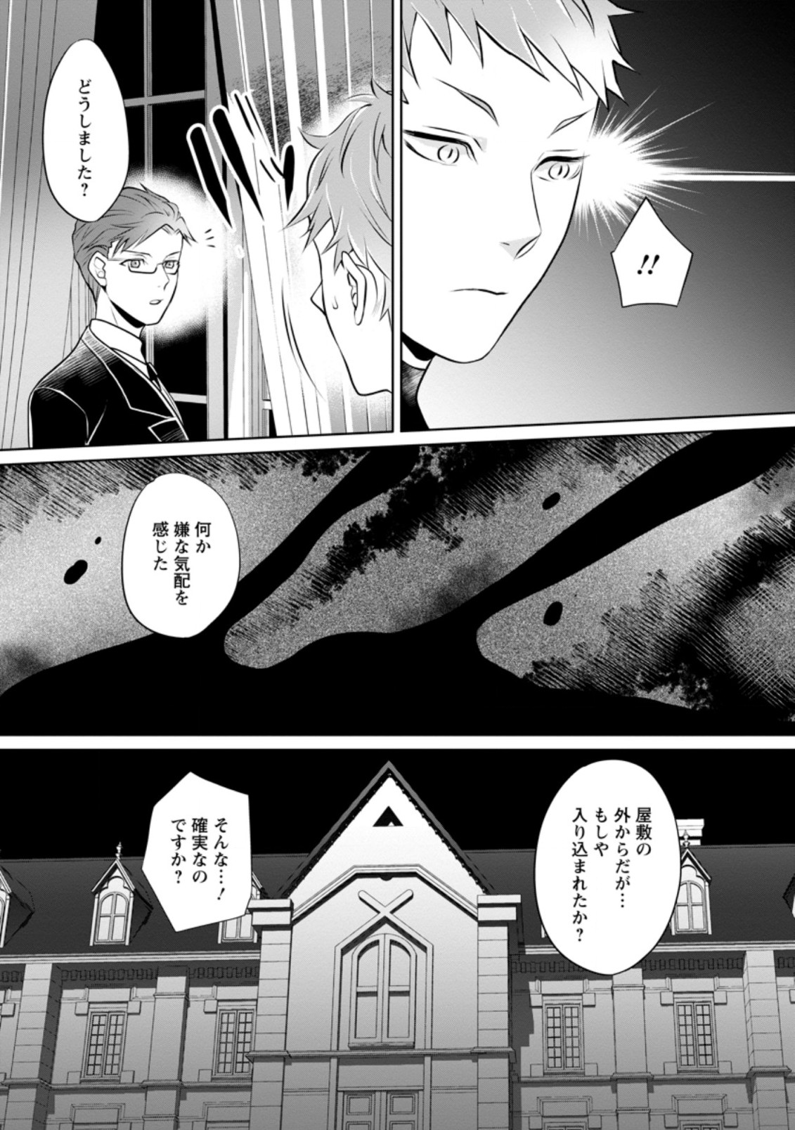 YASASHII KAZOKU TO, TAKUSAN NO MOFUMOFU NI KAKOMARETE. (MANGA) - raw - Chapter 12.3 - https://jpdd.ccdd.to/JPDD/yasashiikazokutotakusannomofumofunikakomaretemanga/177794/sathqslbx2k.jpg