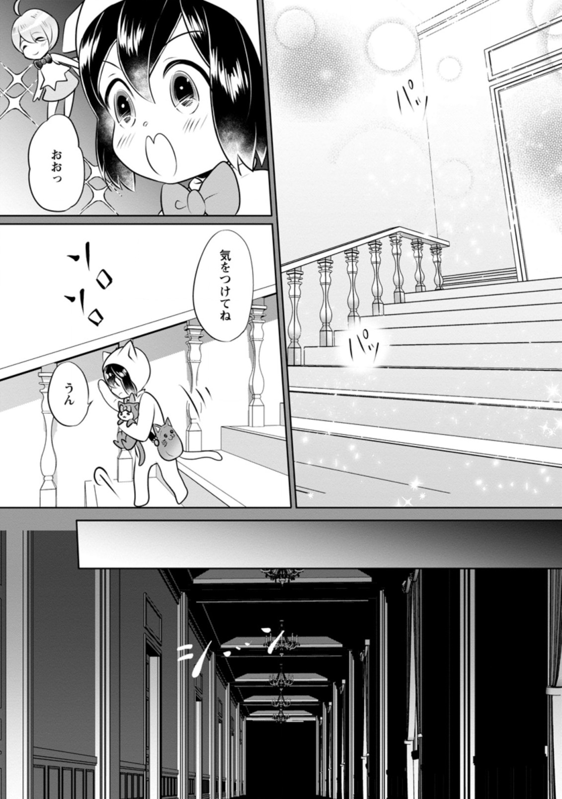 YASASHII KAZOKU TO, TAKUSAN NO MOFUMOFU NI KAKOMARETE. (MANGA) - raw - Chapter 13.1 - https://jpdd.ccdd.to/JPDD/yasashiikazokutotakusannomofumofunikakomaretemanga/179130/0sfmh505moi.jpg