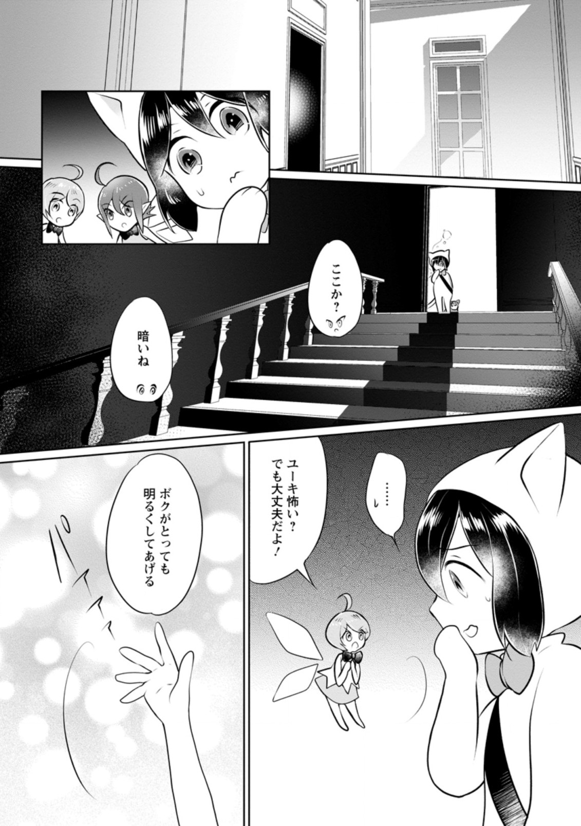 YASASHII KAZOKU TO, TAKUSAN NO MOFUMOFU NI KAKOMARETE. (MANGA) - raw - Chapter 13.1 - https://jpdd.ccdd.to/JPDD/yasashiikazokutotakusannomofumofunikakomaretemanga/179130/badswxi04ec.jpg