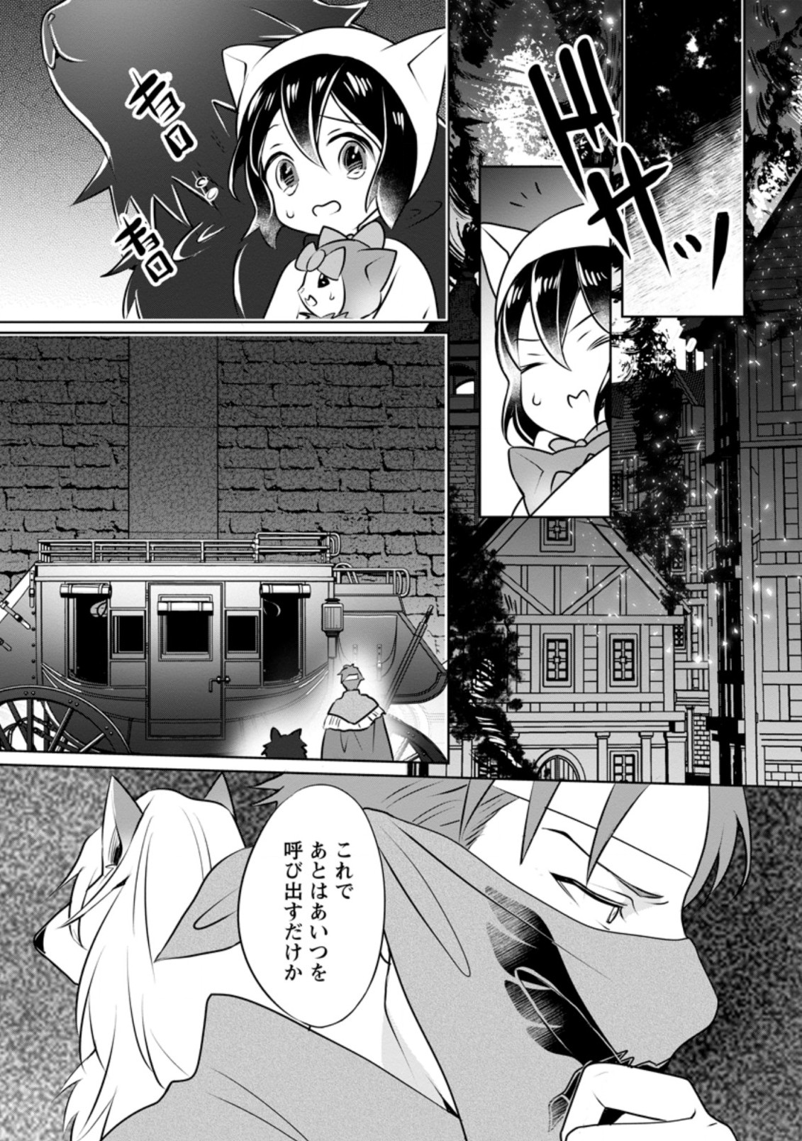 YASASHII KAZOKU TO, TAKUSAN NO MOFUMOFU NI KAKOMARETE. (MANGA) - raw - Chapter 13.2 - https://jpdd.ccdd.to/JPDD/yasashiikazokutotakusannomofumofunikakomaretemanga/180384/15stdjasefm.jpg